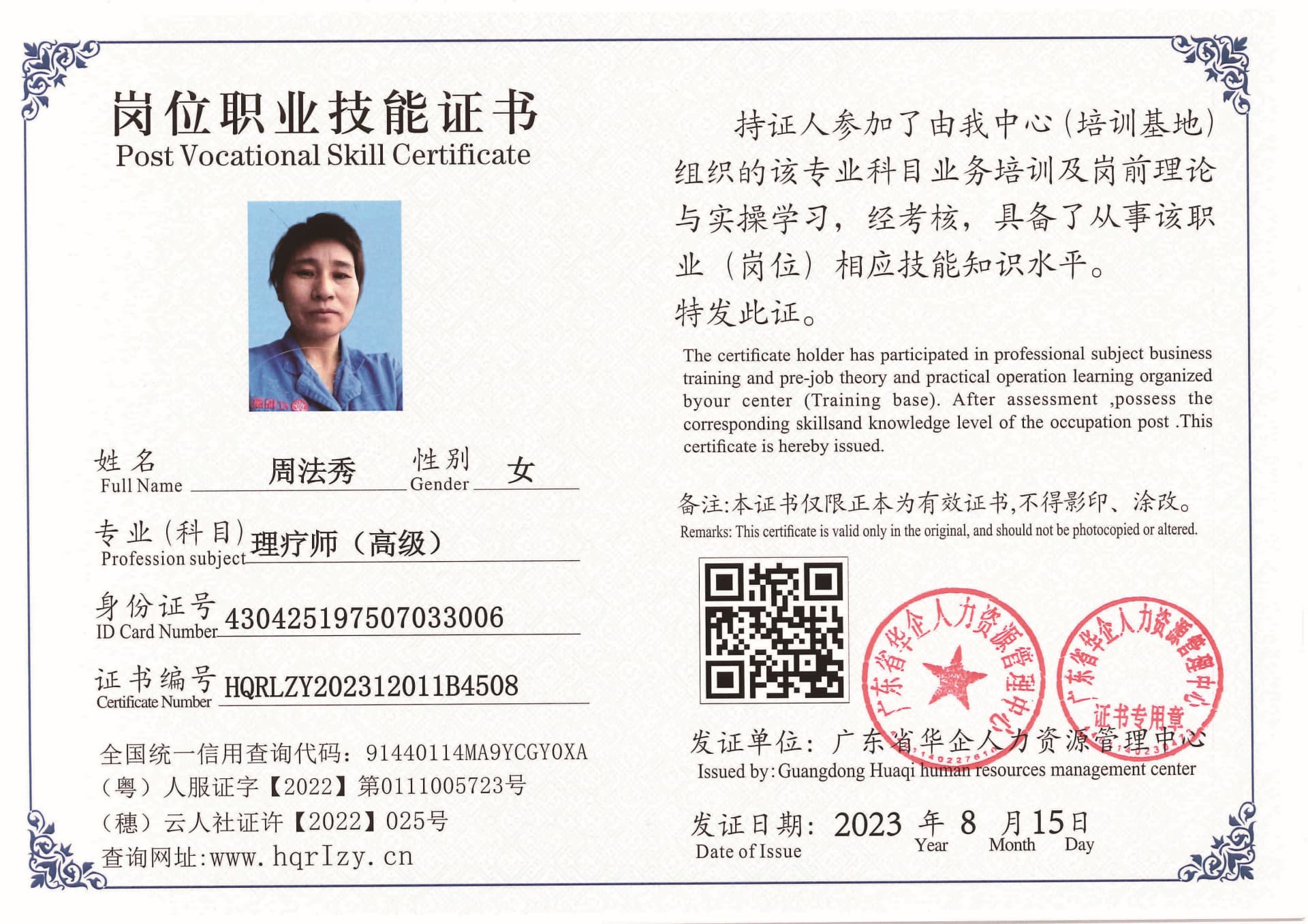 Pro5110-1958_页面_16.jpg