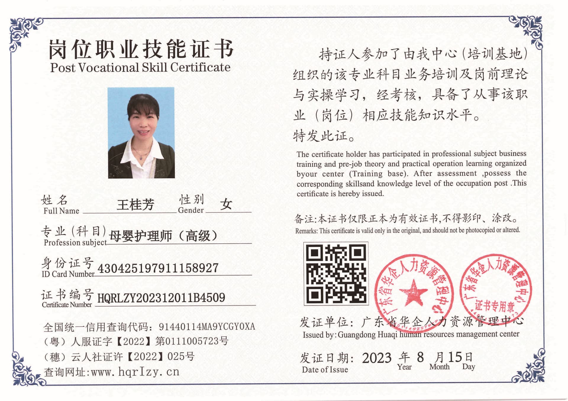Pro5110-1958_页面_17.jpg