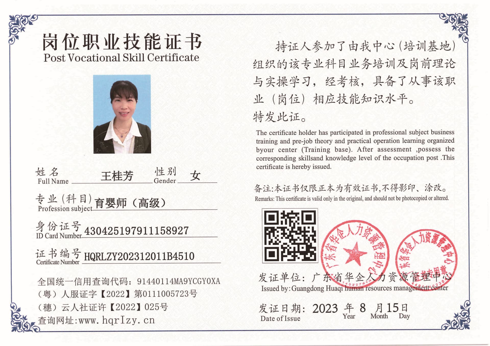 Pro5110-1958_页面_18.jpg