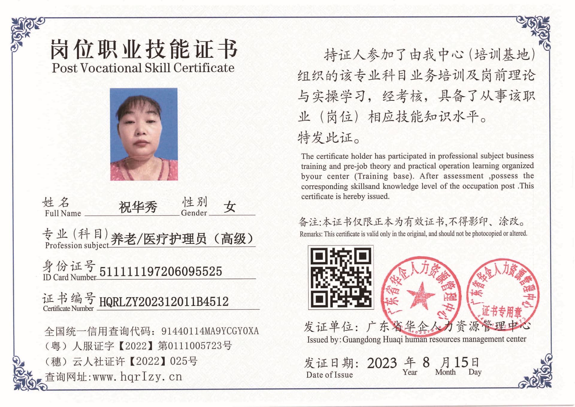 Pro5110-1958_页面_20.jpg