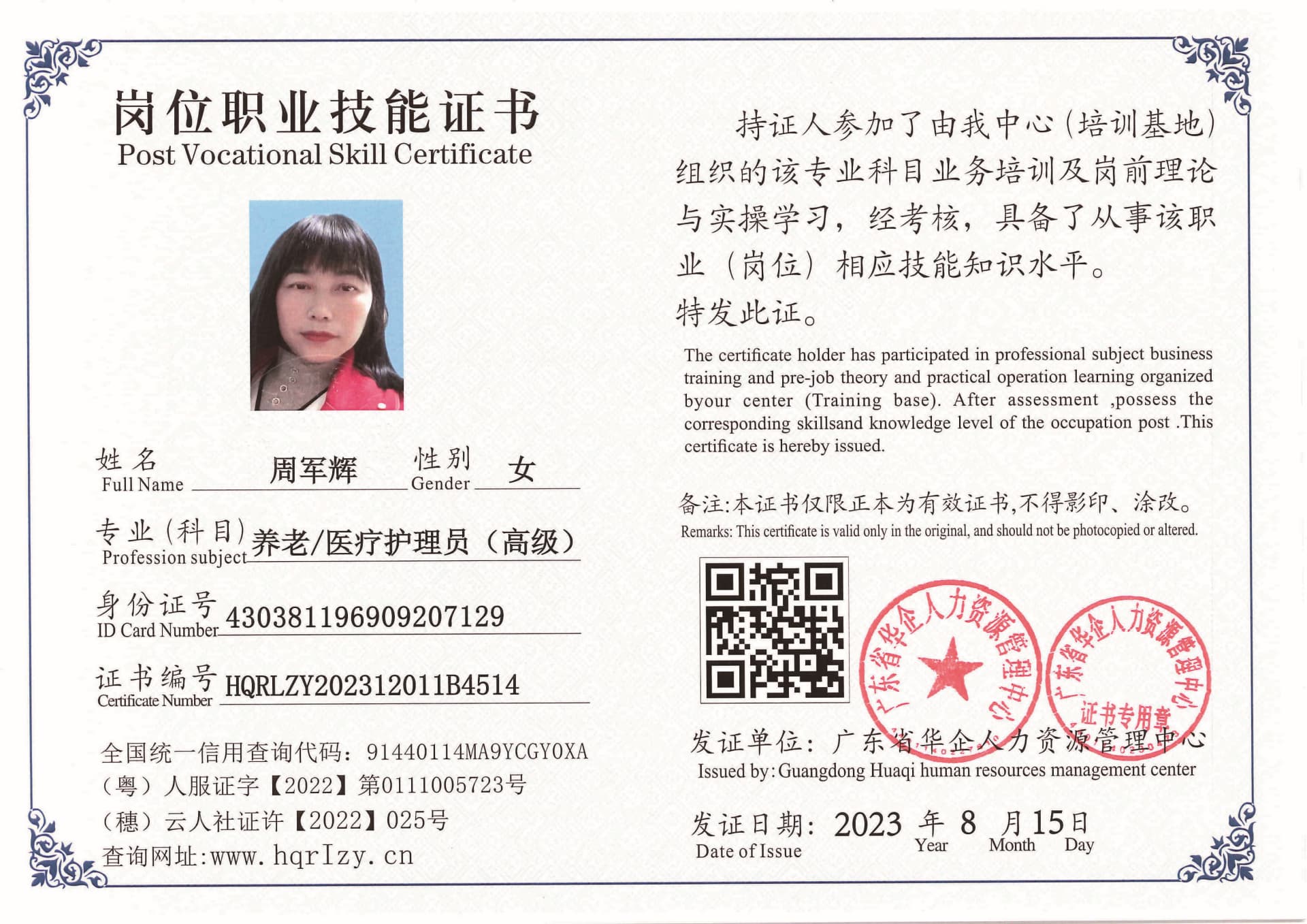 Pro5110-1958_页面_22.jpg