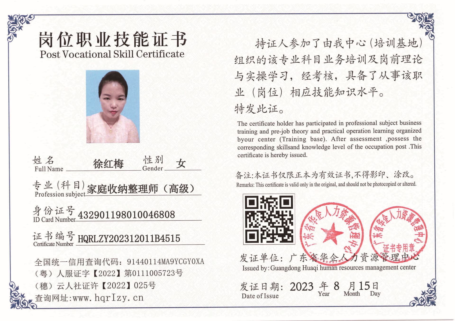 Pro5110-1958_页面_23.jpg