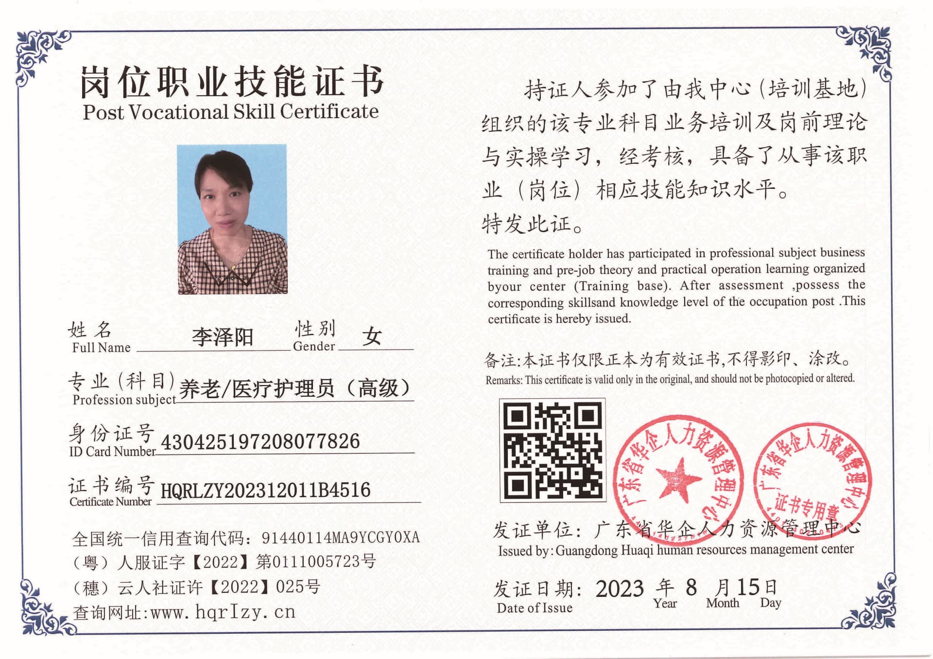 Pro5110-1958_页面_24.jpg