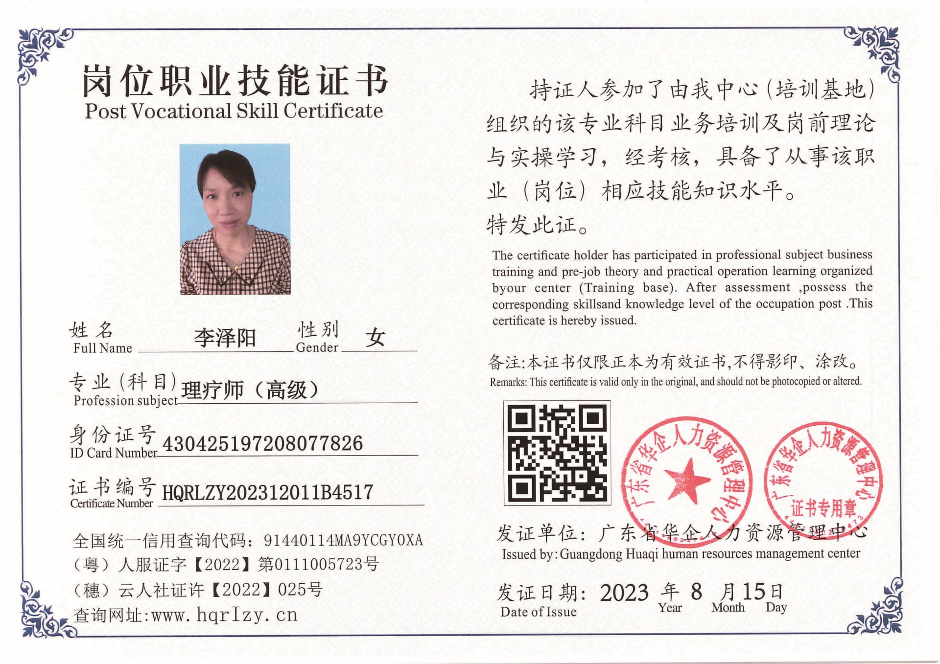 Pro5110-1958_页面_25.jpg