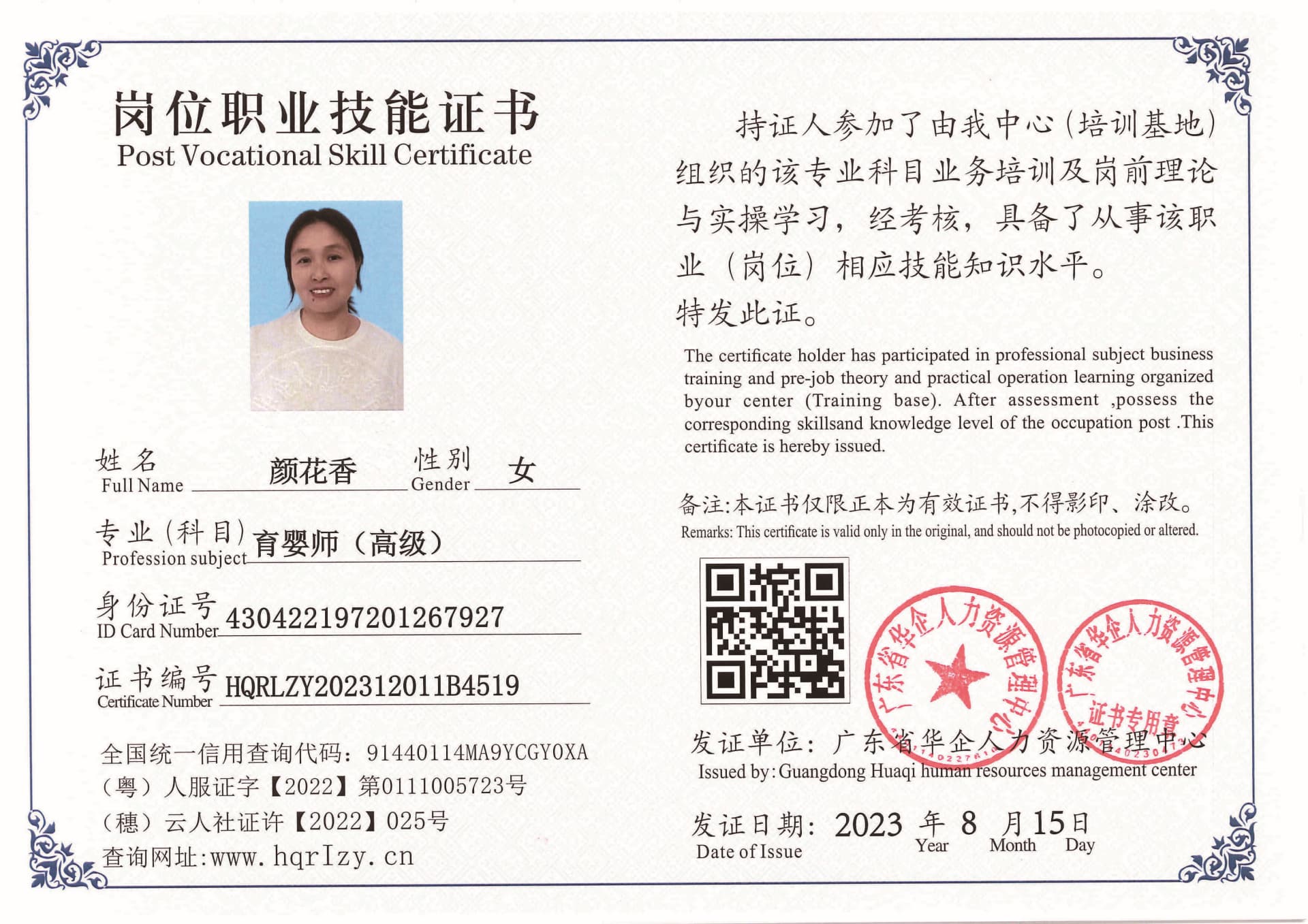 Pro5110-1958_页面_27.jpg