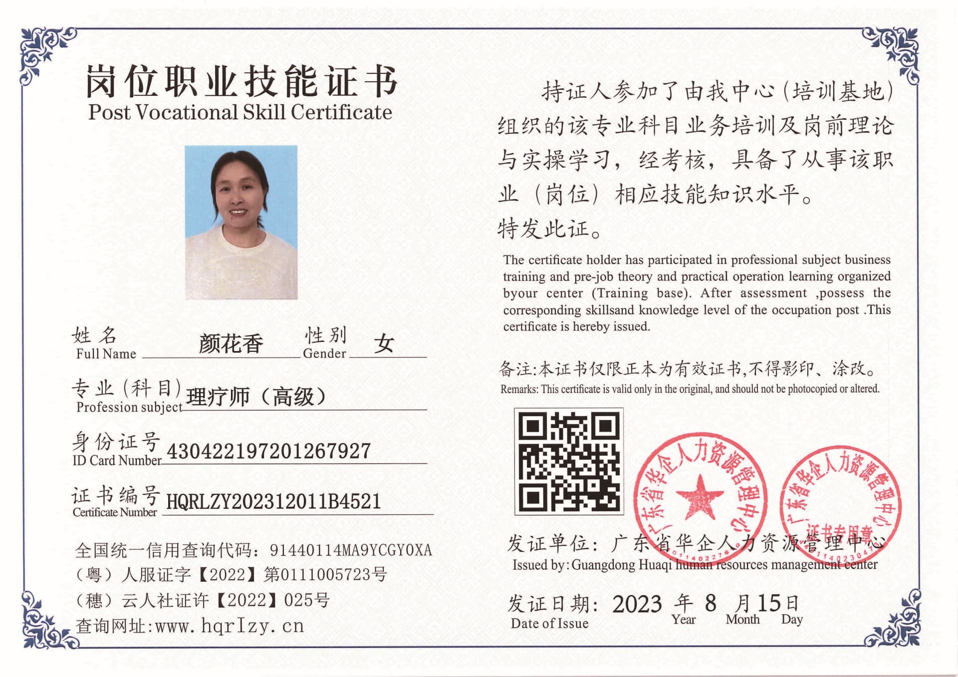 Pro5110-1958_页面_29.jpg