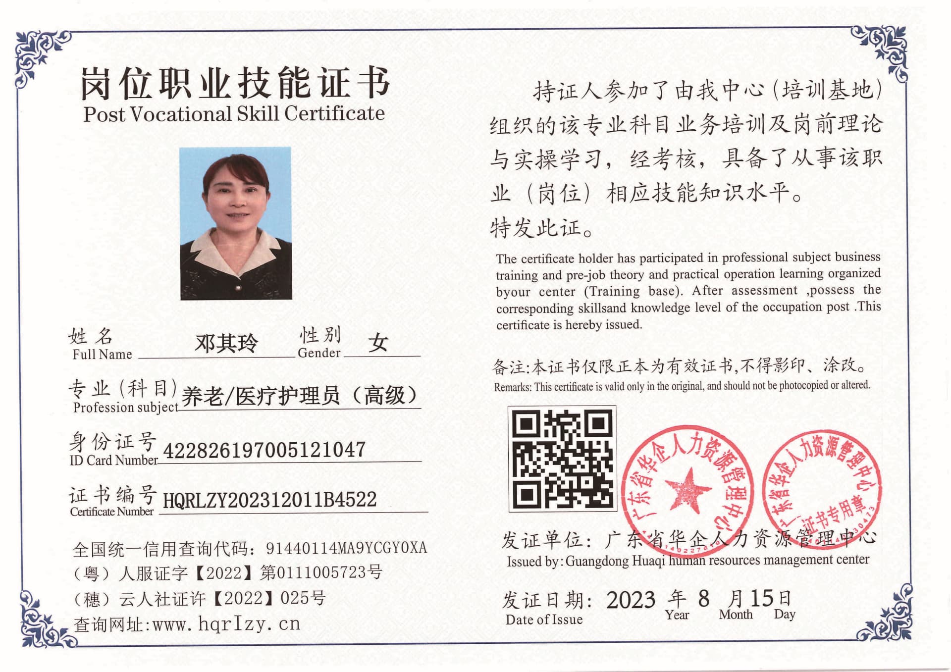 Pro5110-1958_页面_30.jpg