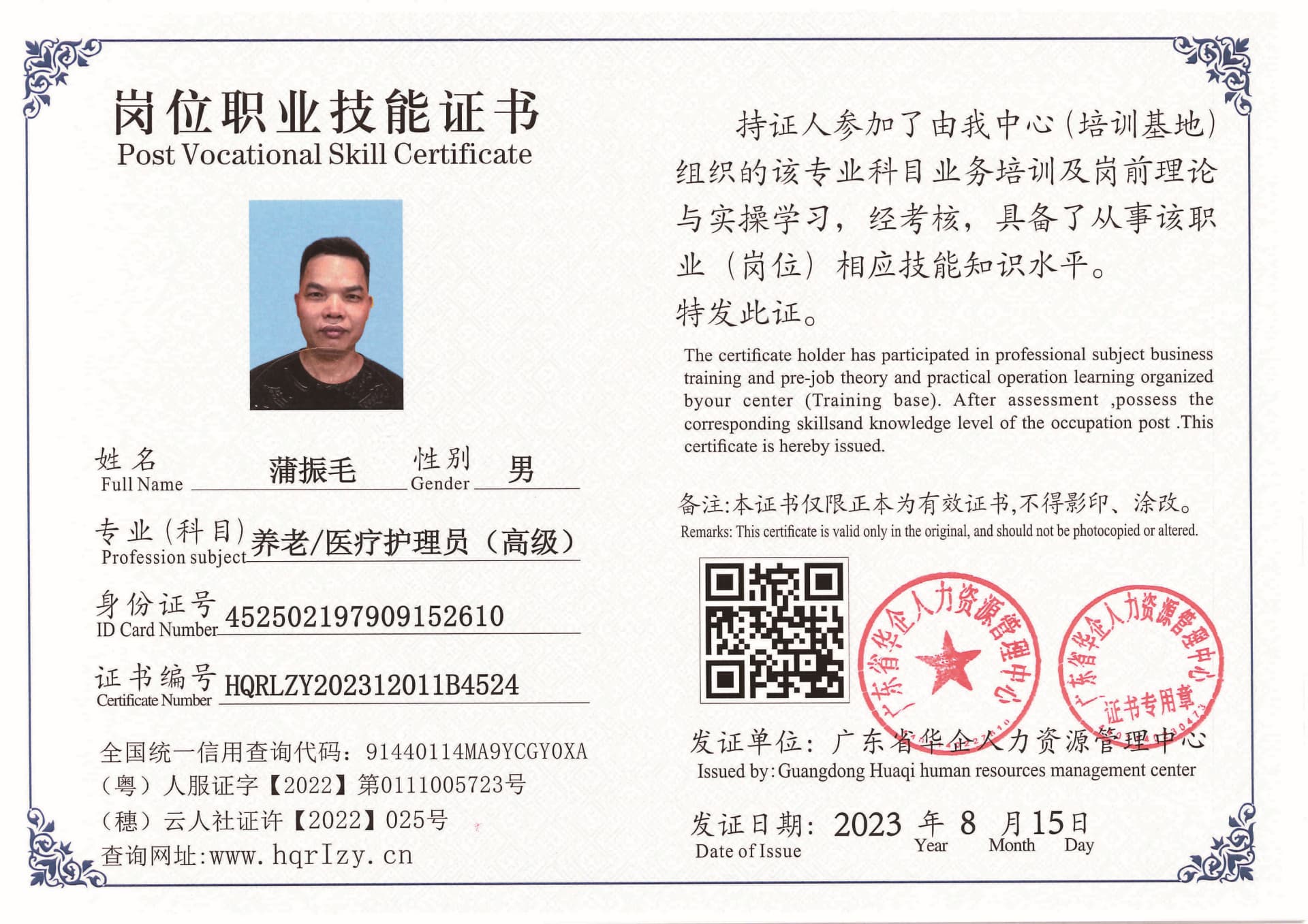 Pro5110-1958_页面_32.jpg