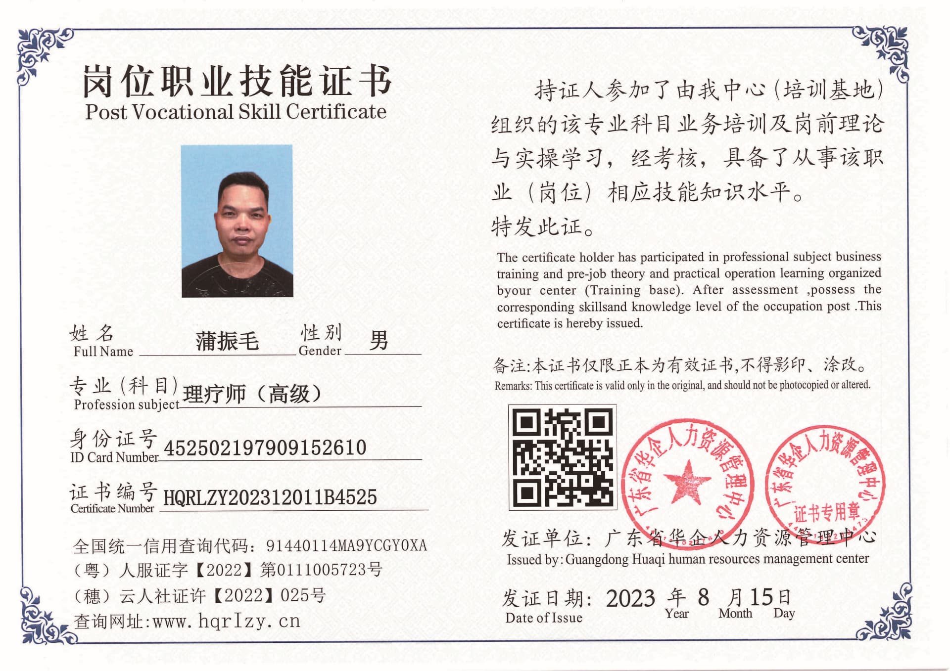 Pro5110-1958_页面_33.jpg