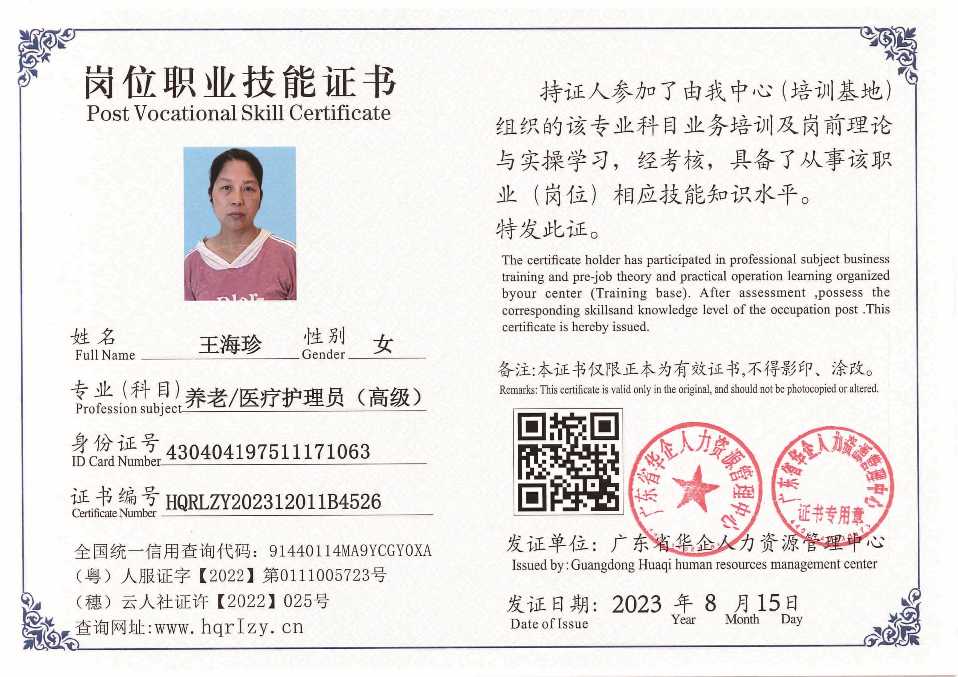Pro5110-1958_页面_34.jpg