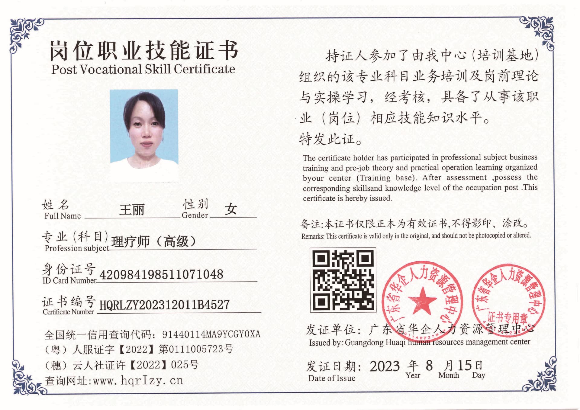 Pro5110-1958_页面_35.jpg