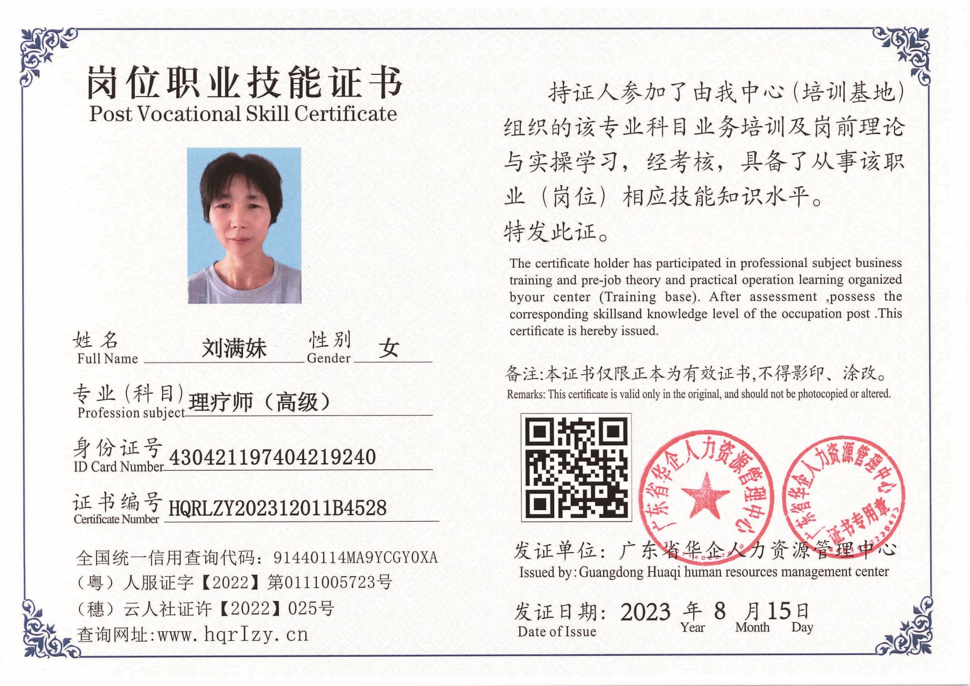 Pro5110-1958_页面_36.jpg