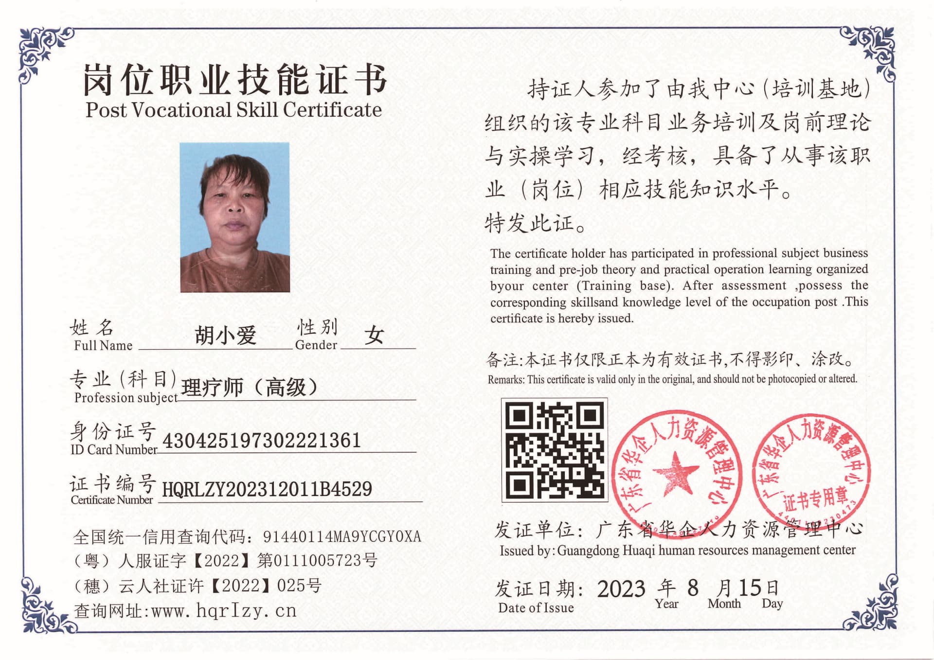 Pro5110-1958_页面_37.jpg