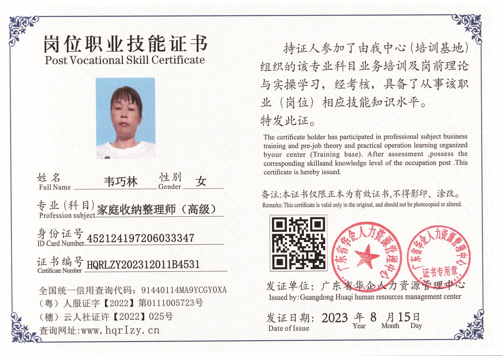 Pro5110-1958_页面_39.jpg