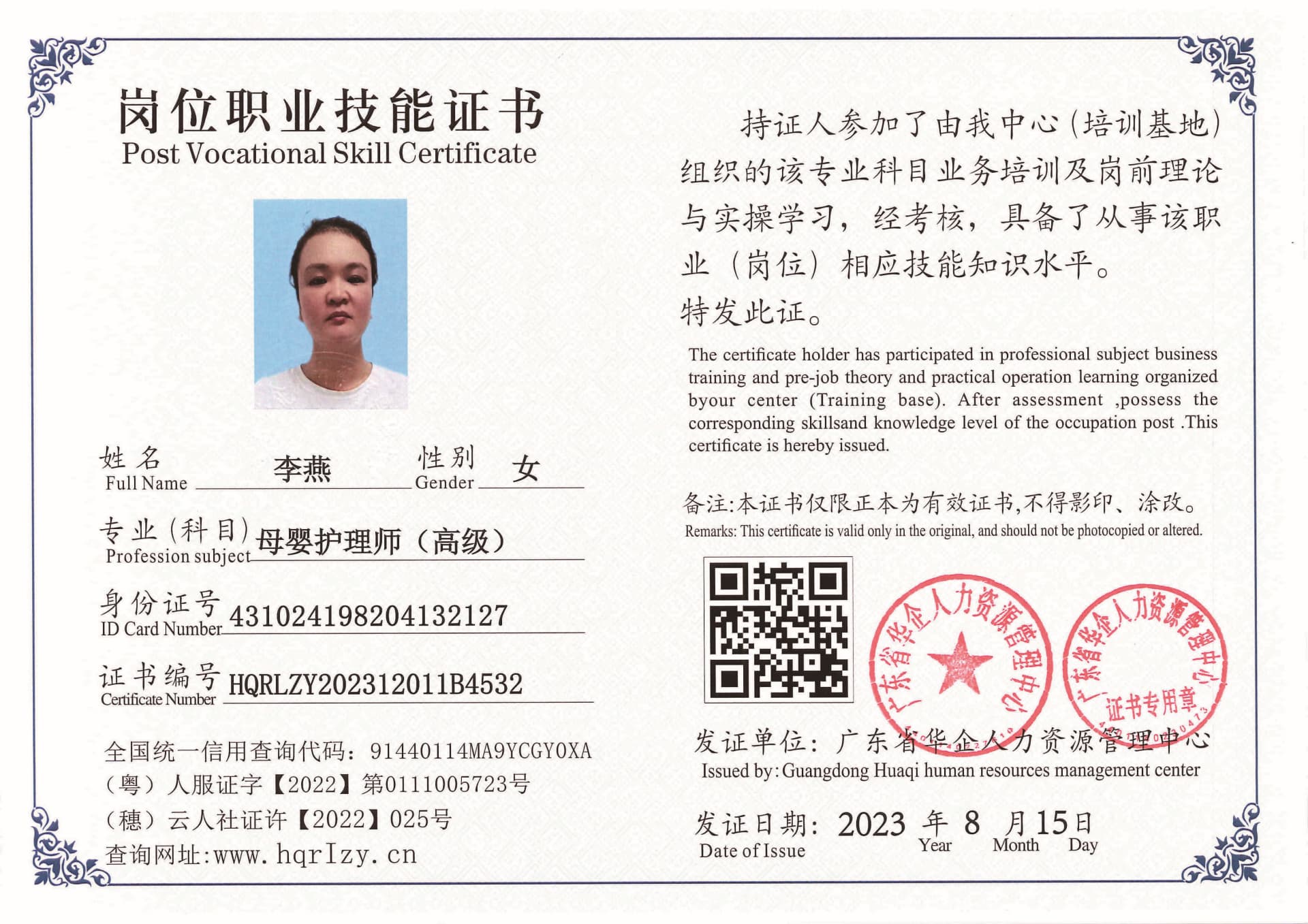 Pro5110-1958_页面_40.jpg