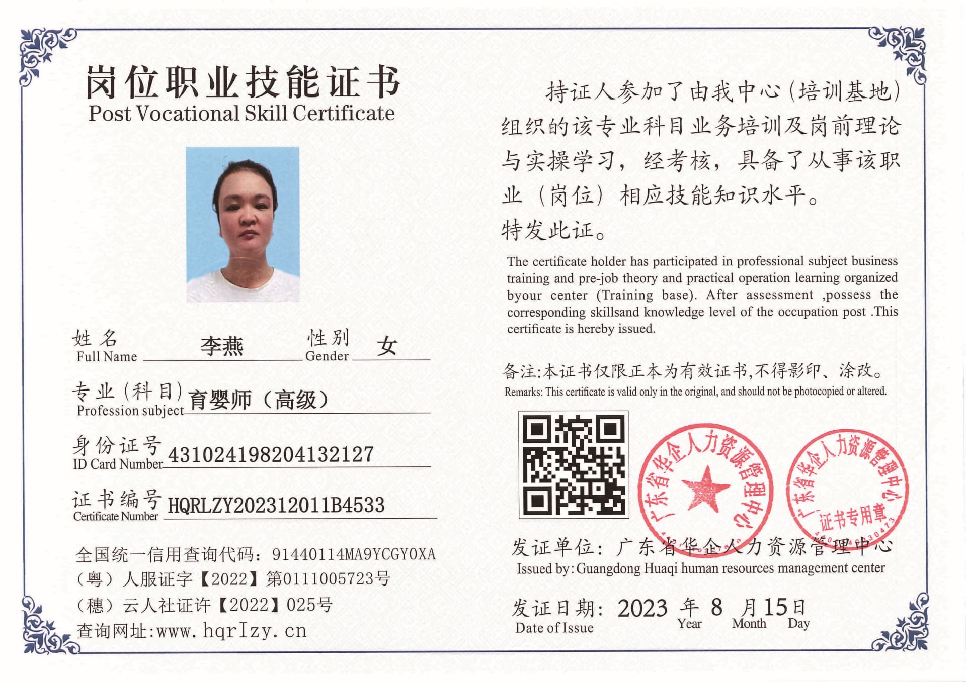 Pro5110-1958_页面_41.jpg