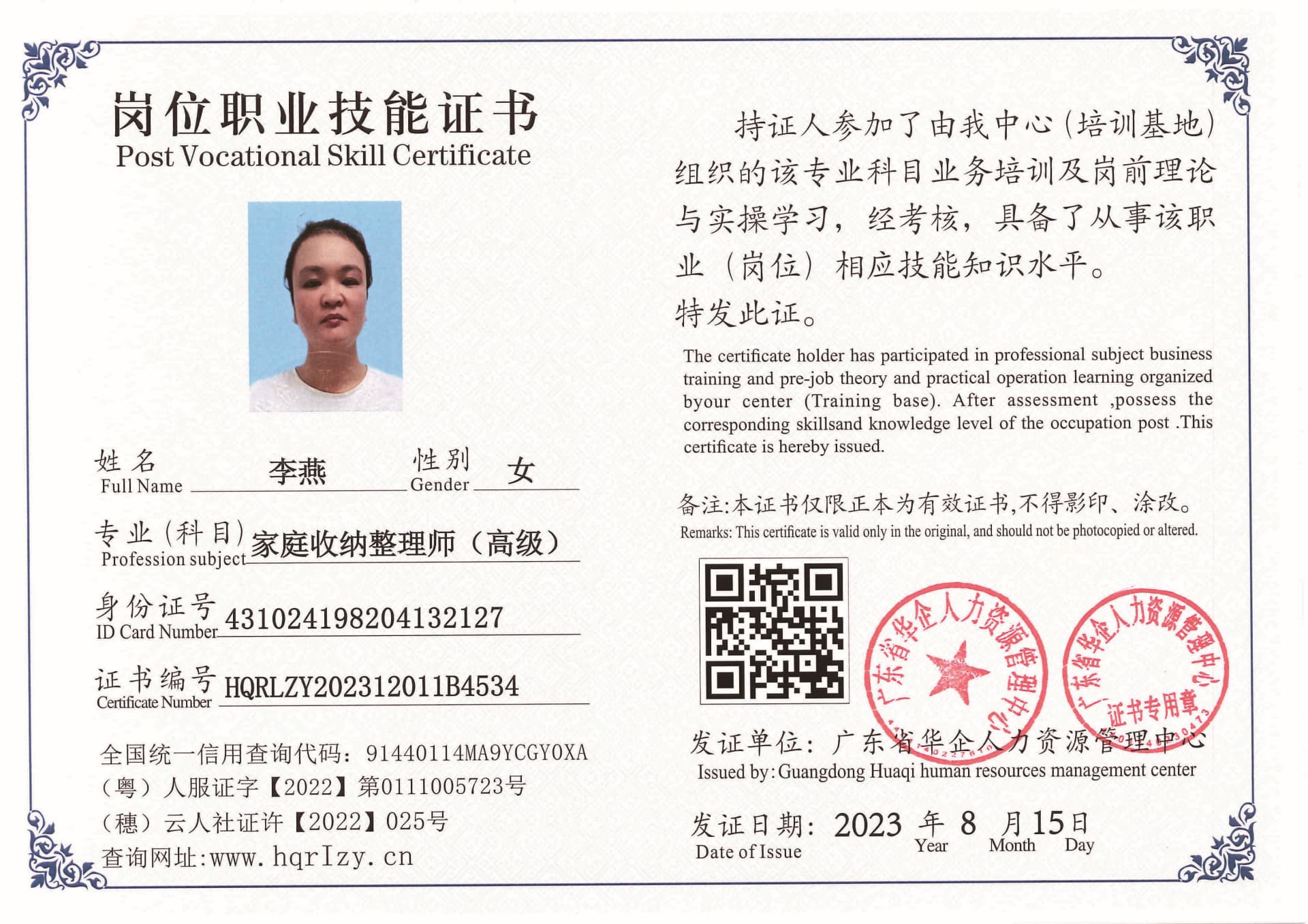 Pro5110-1958_页面_42.jpg