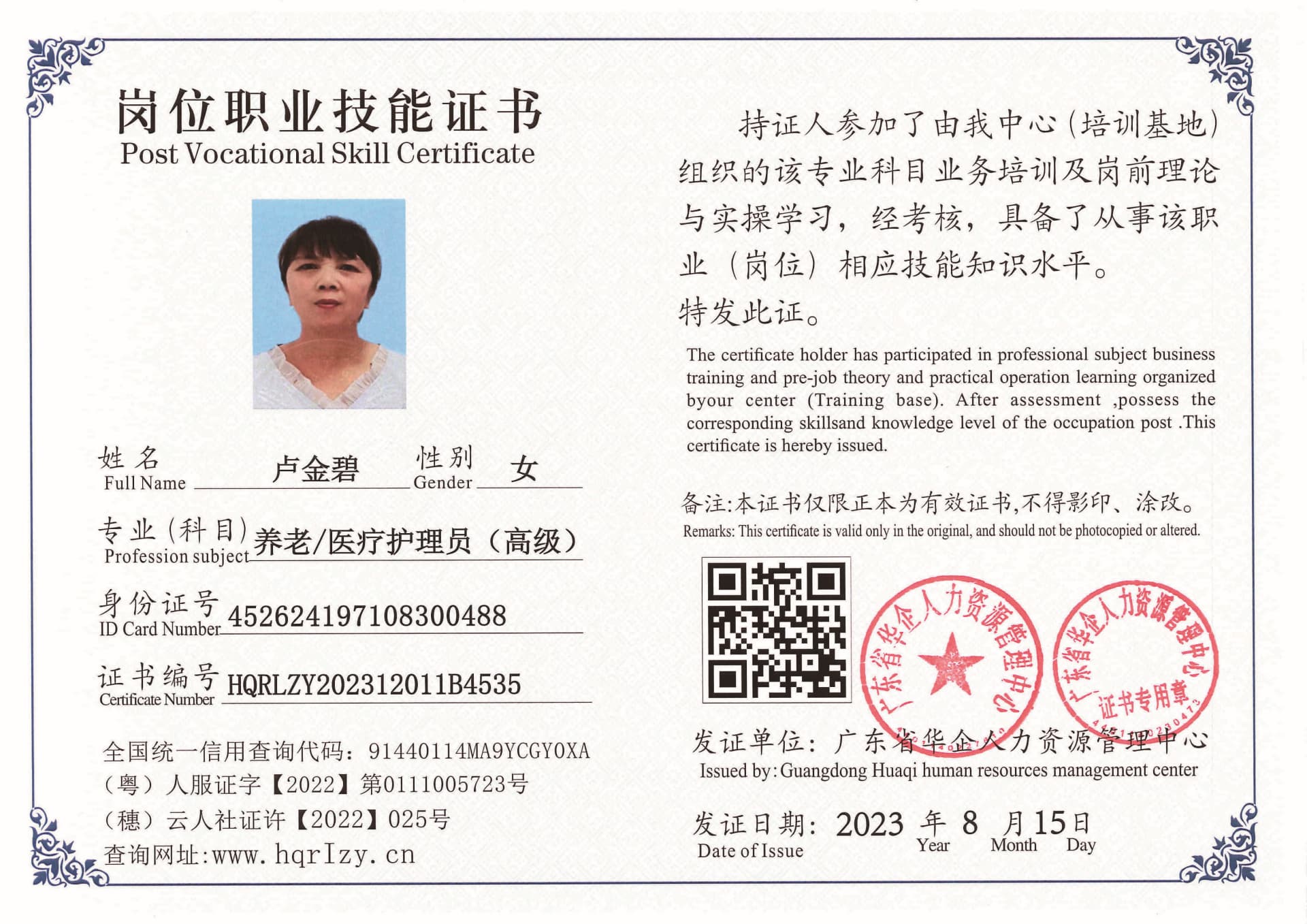 Pro5110-1958_页面_43.jpg