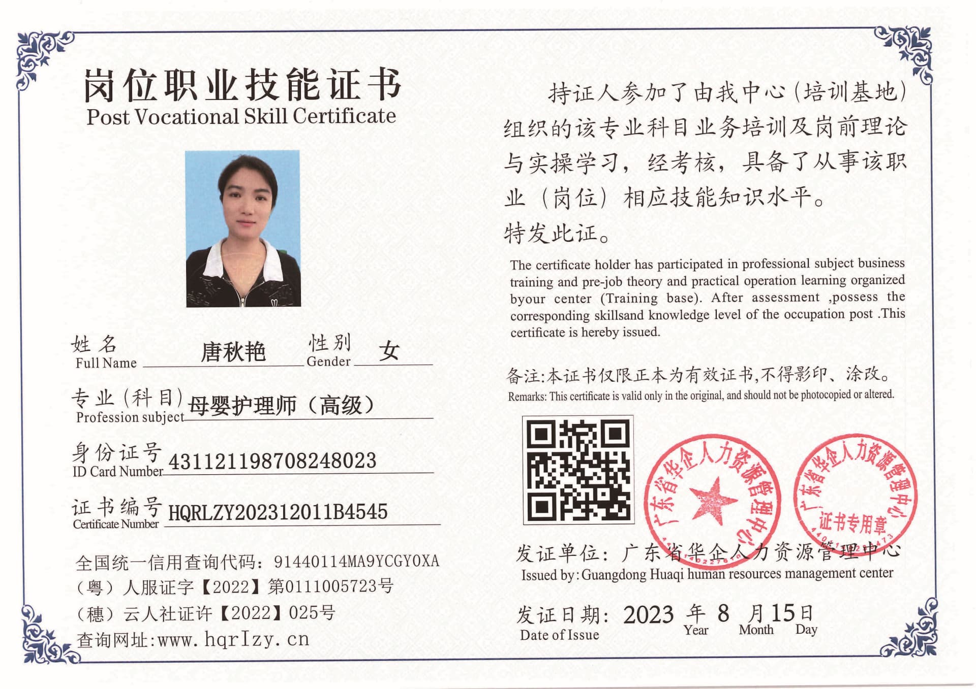 Pro5110-1958_页面_53.jpg