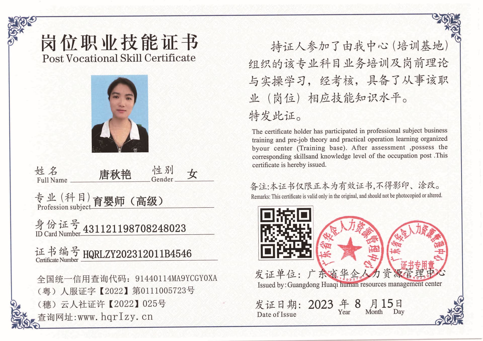Pro5110-1958_页面_54.jpg