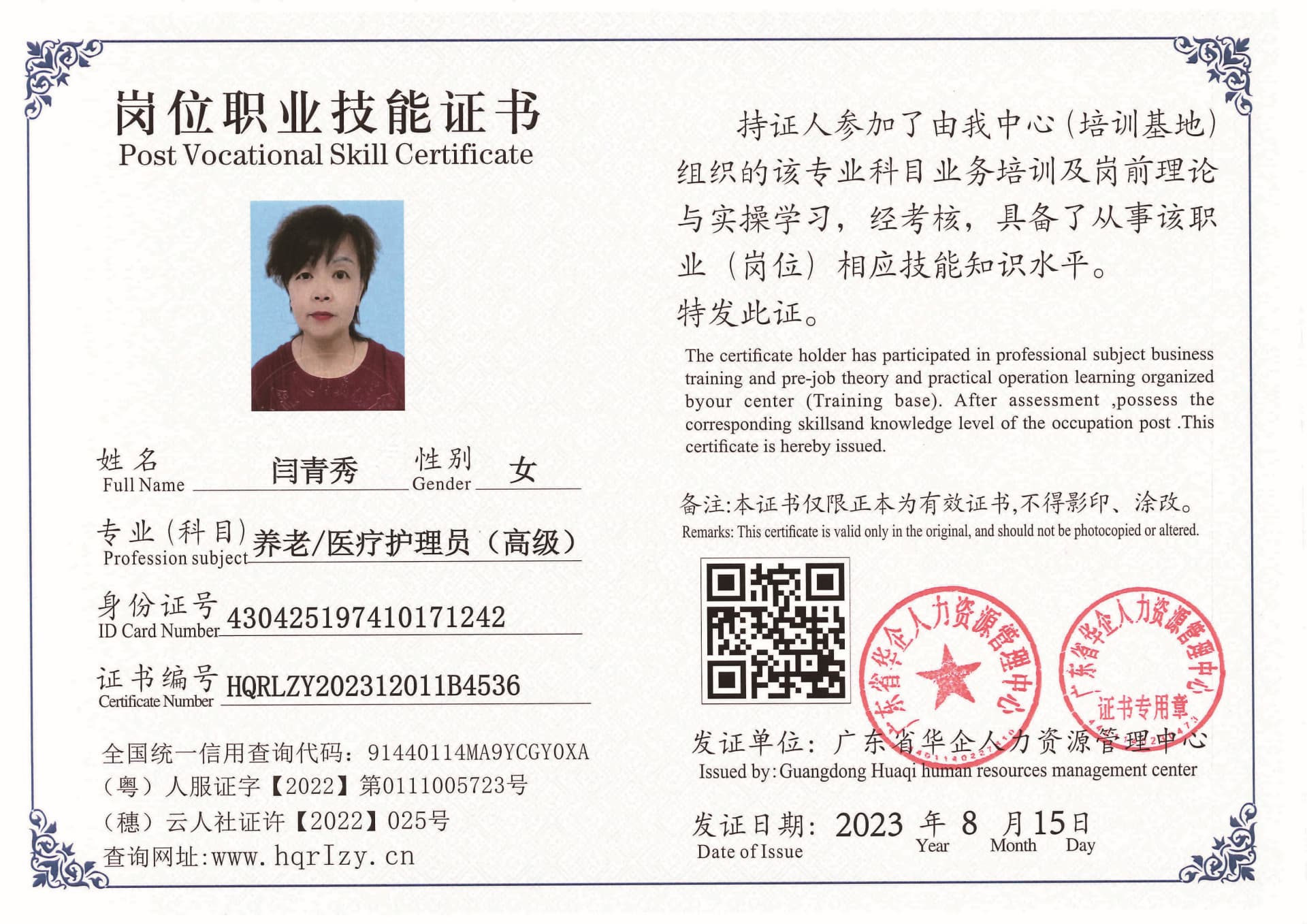 Pro5110-1958_页面_44.jpg
