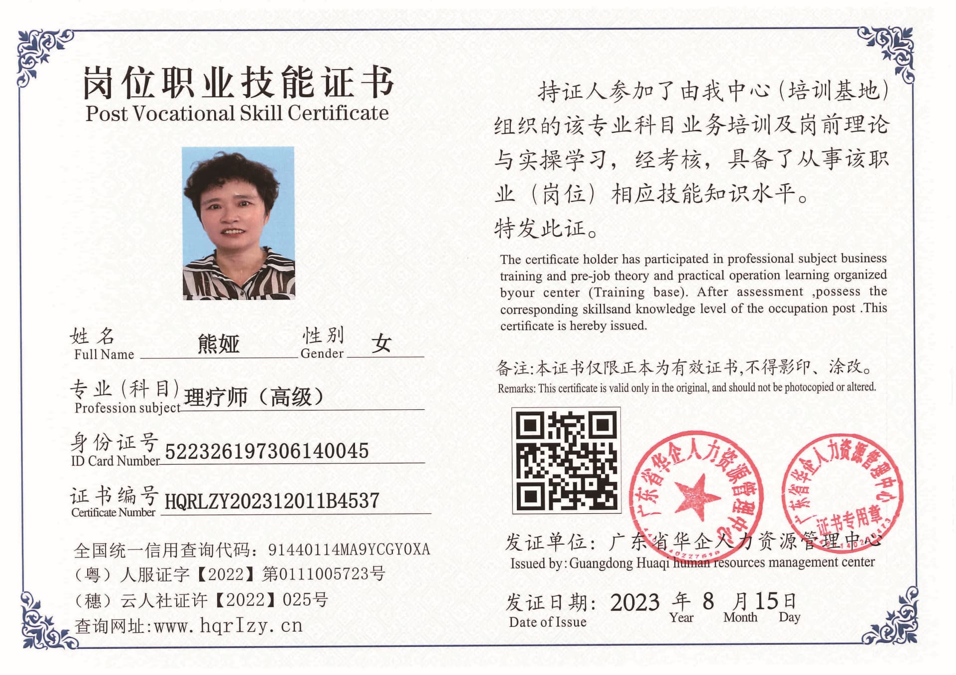 Pro5110-1958_页面_45.jpg
