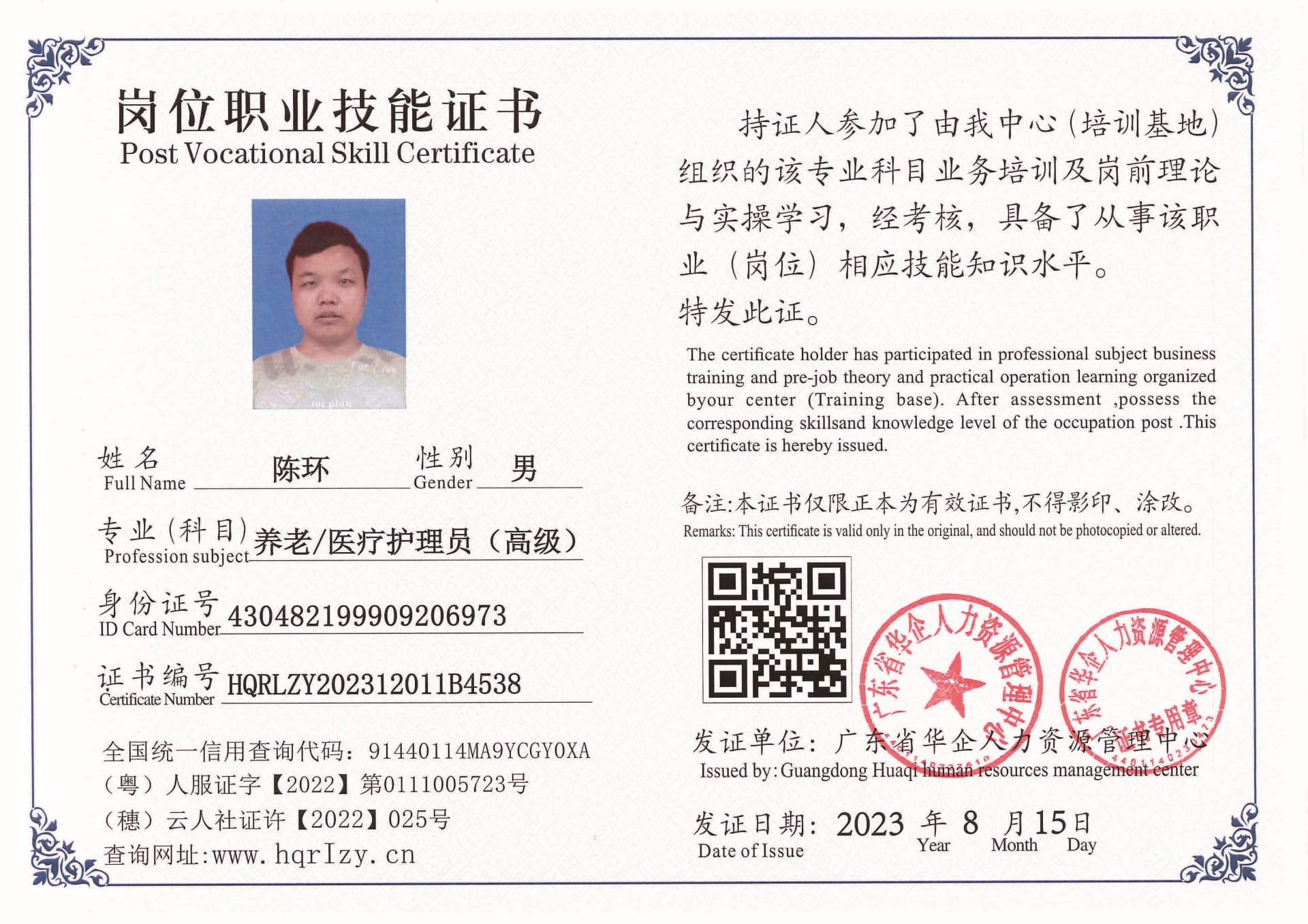 Pro5110-1958_页面_46.jpg