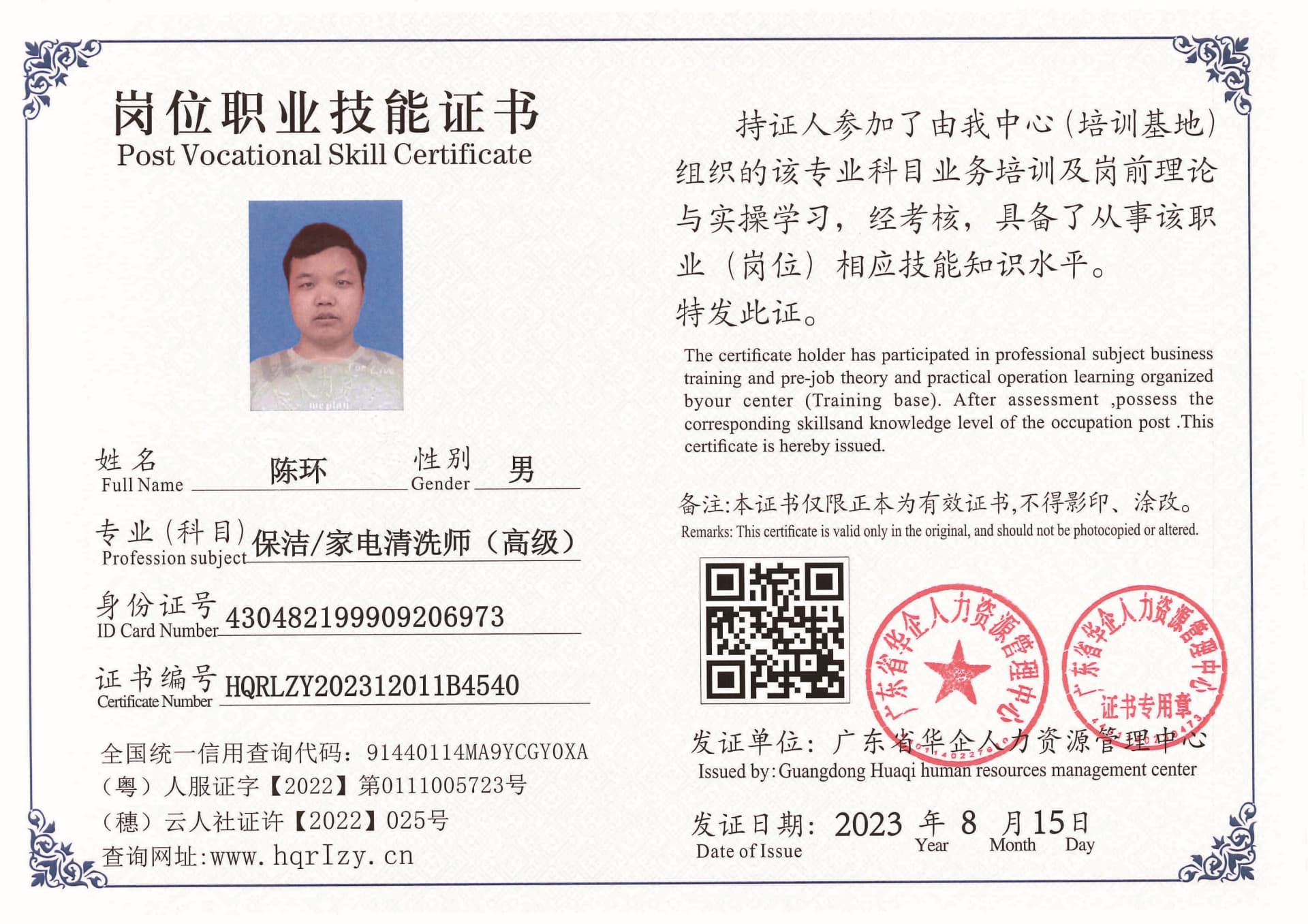 Pro5110-1958_页面_48.jpg