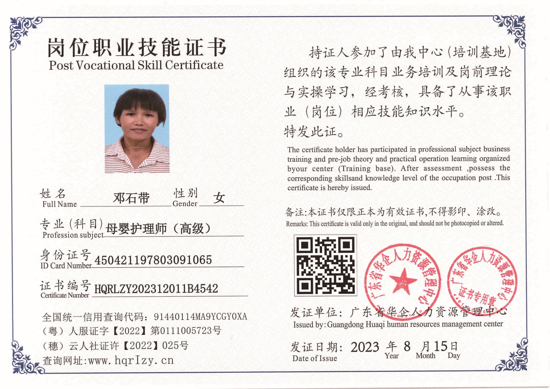 Pro5110-1958_页面_50.jpg