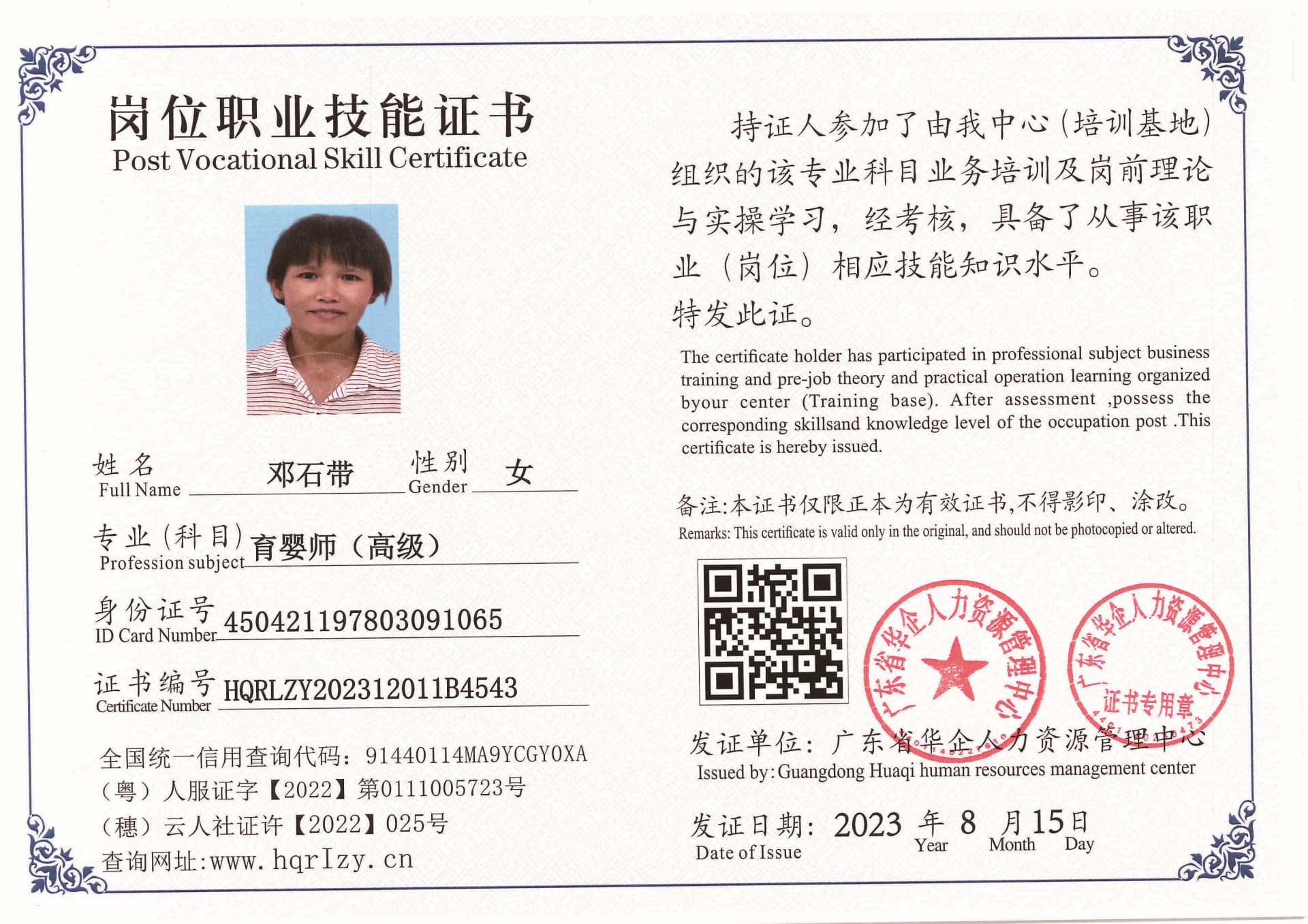 Pro5110-1958_页面_51.jpg