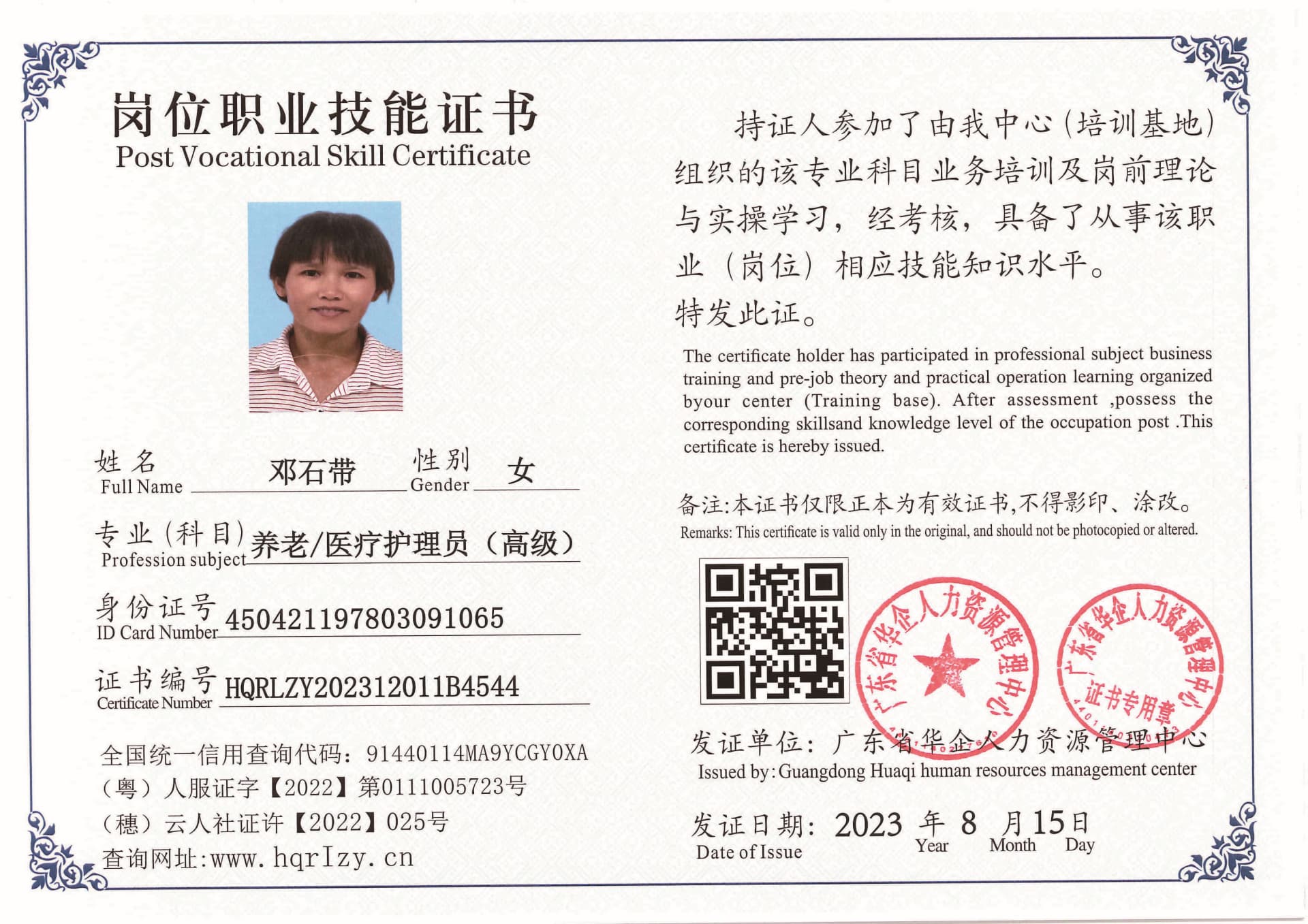 Pro5110-1958_页面_52.jpg