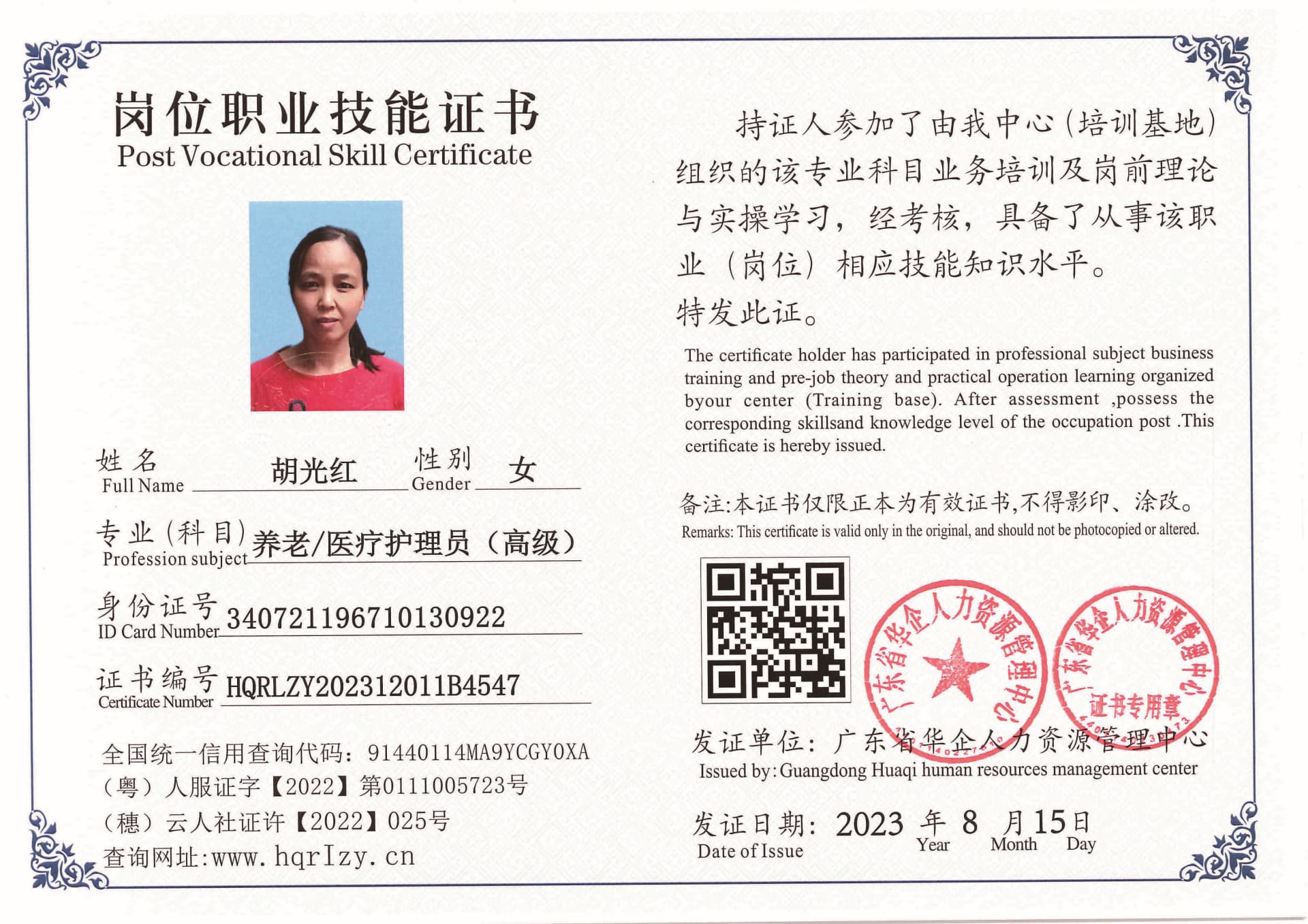 Pro5110-1958_页面_55.jpg