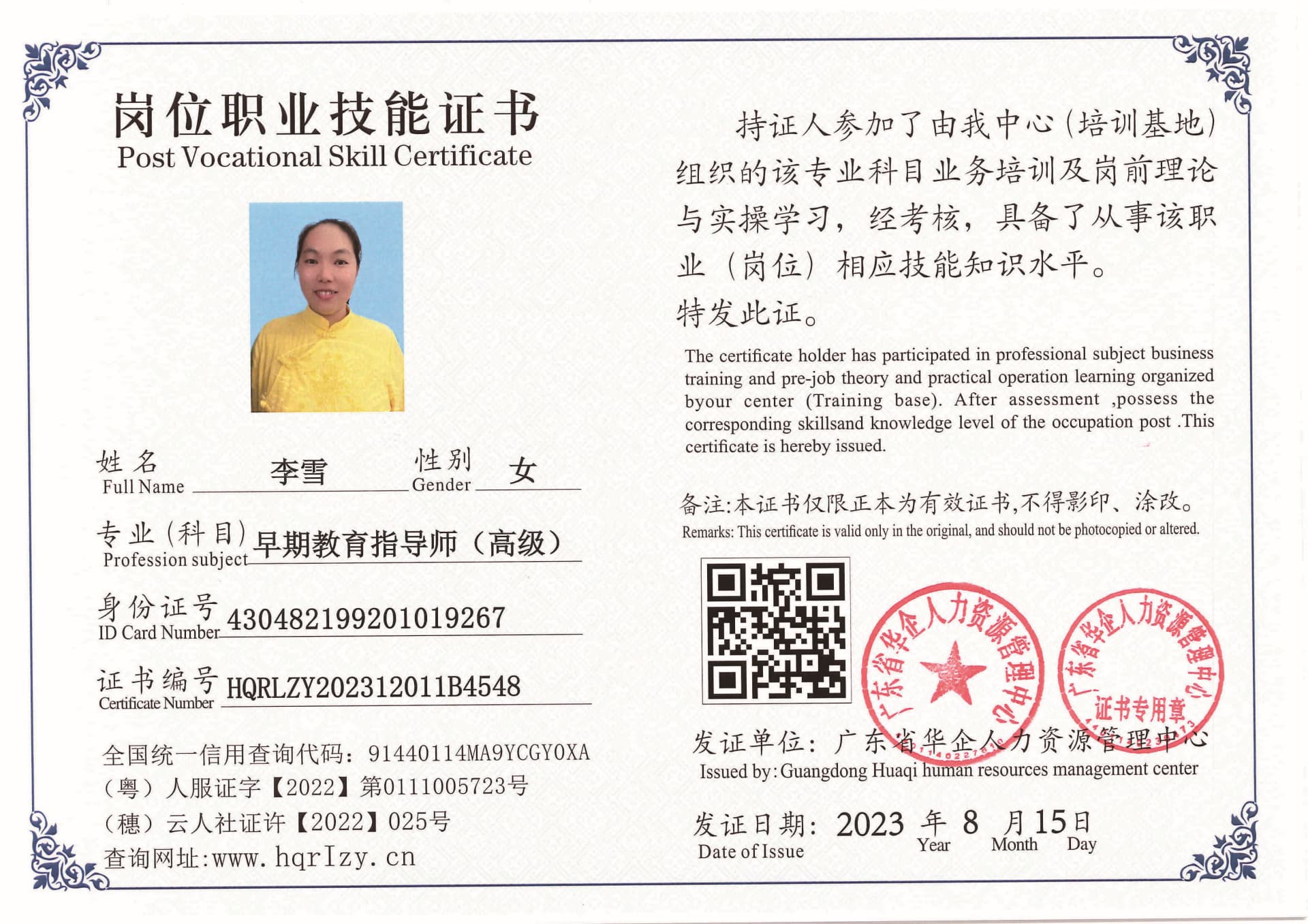 Pro5110-1958_页面_56.jpg