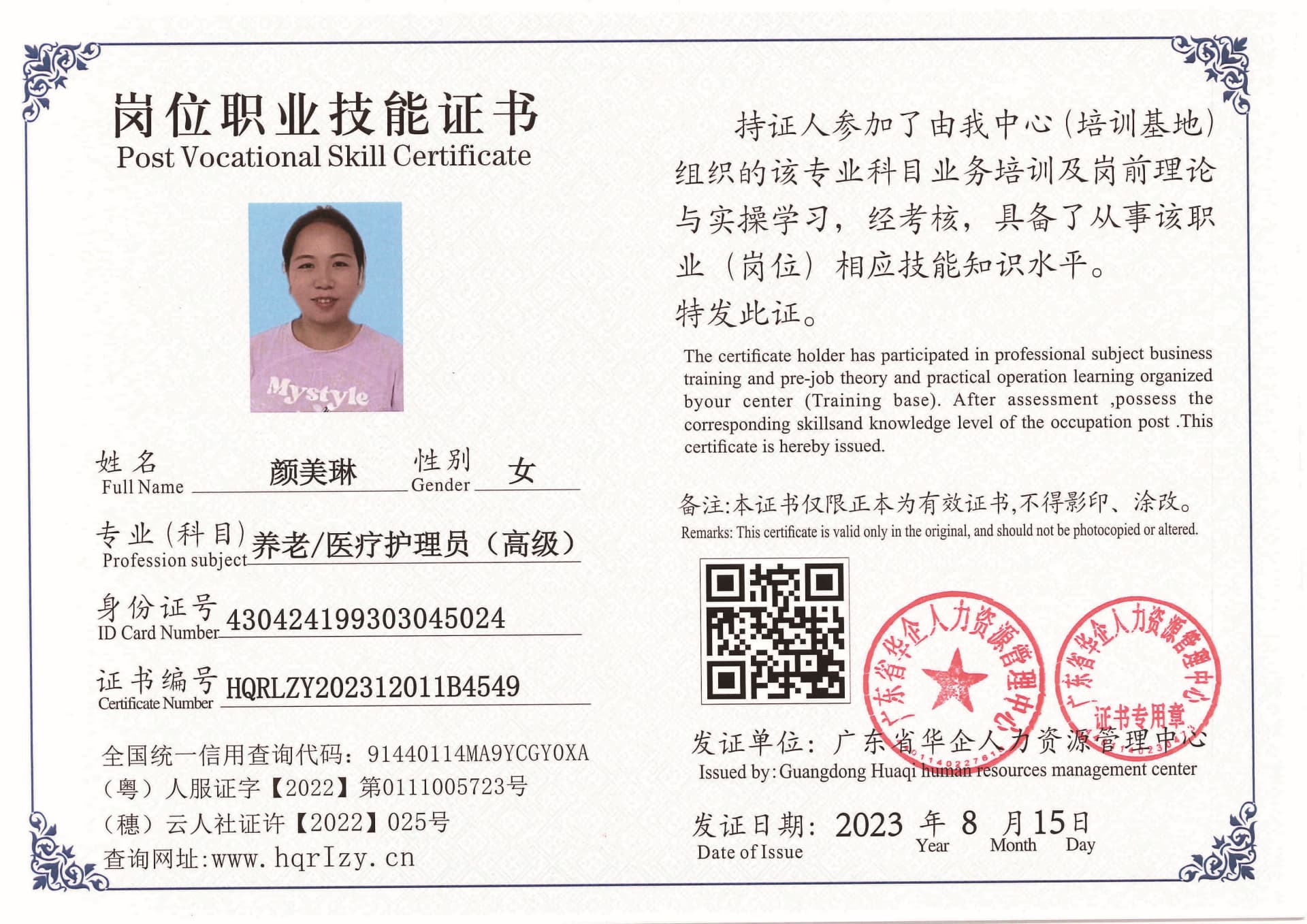 Pro5110-1958_页面_57.jpg