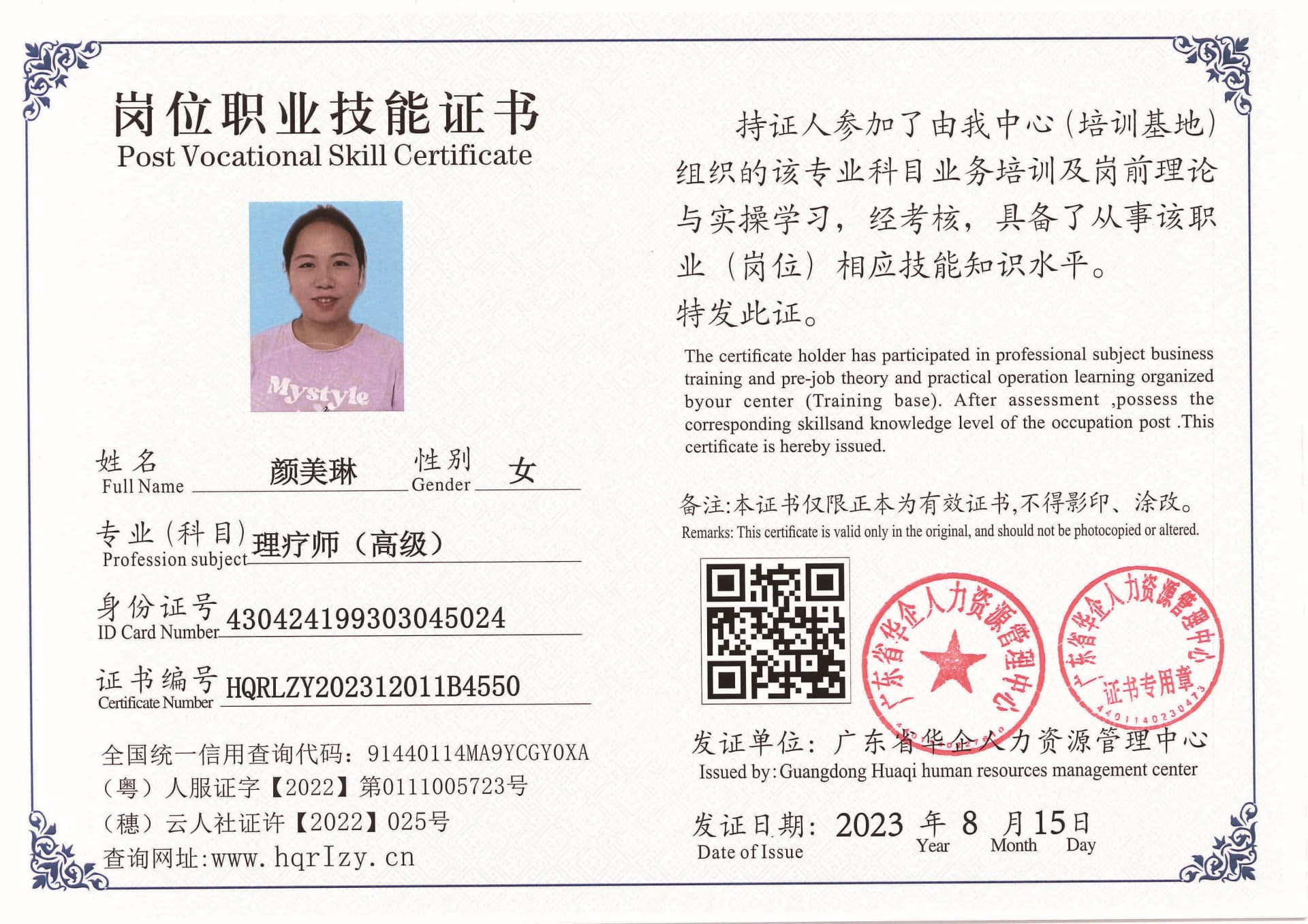 Pro5110-1958_页面_58.jpg