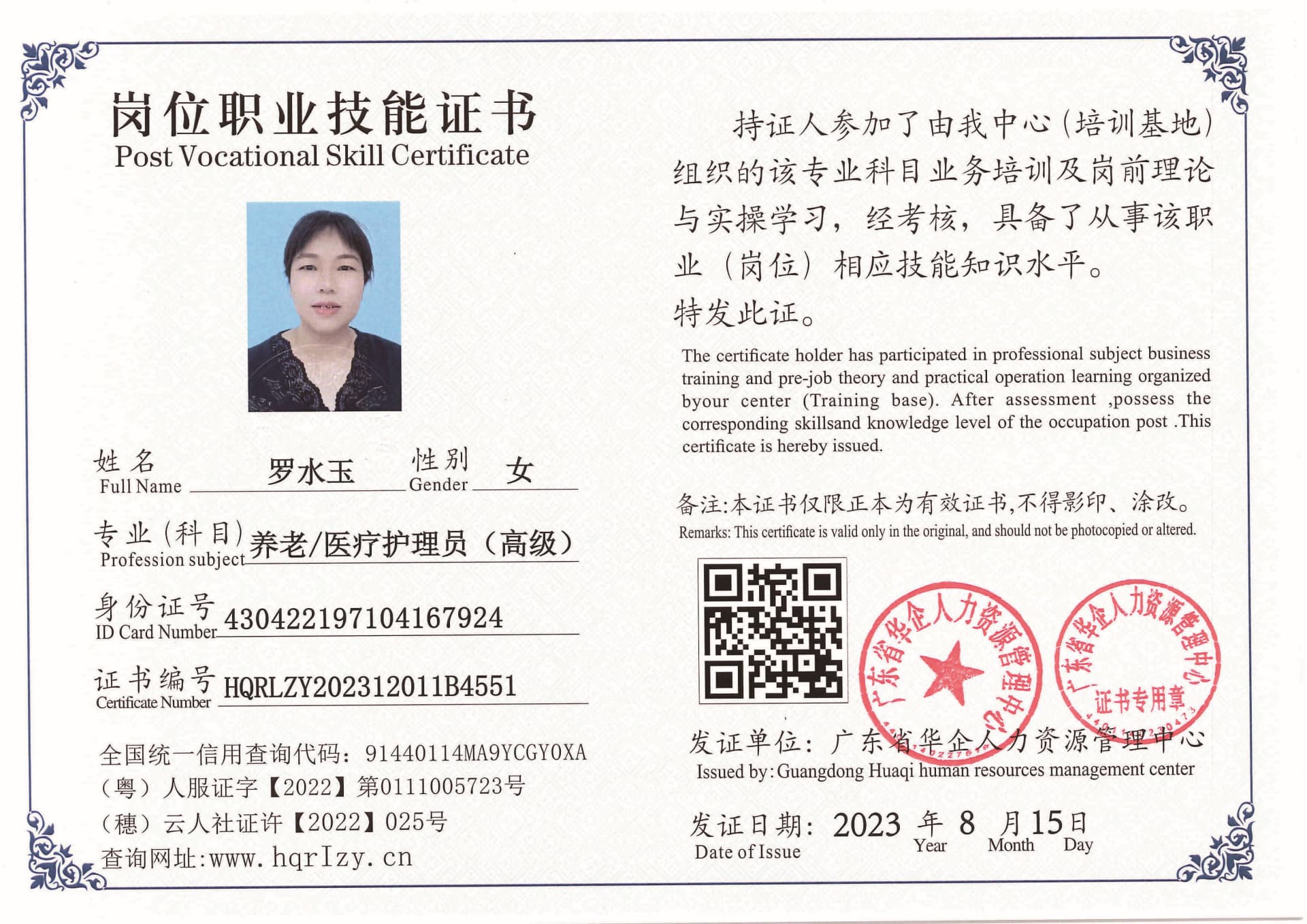 Pro5110-1958_页面_59.jpg