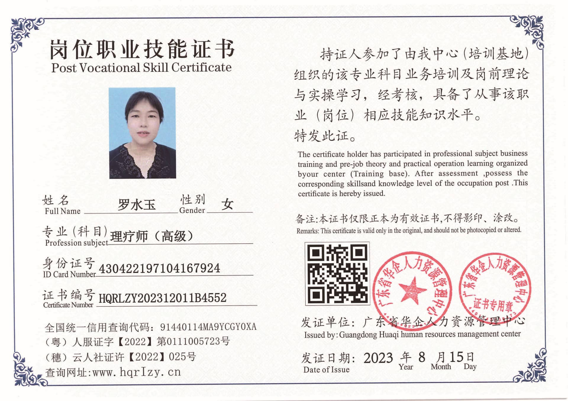 Pro5110-1958_页面_60.jpg