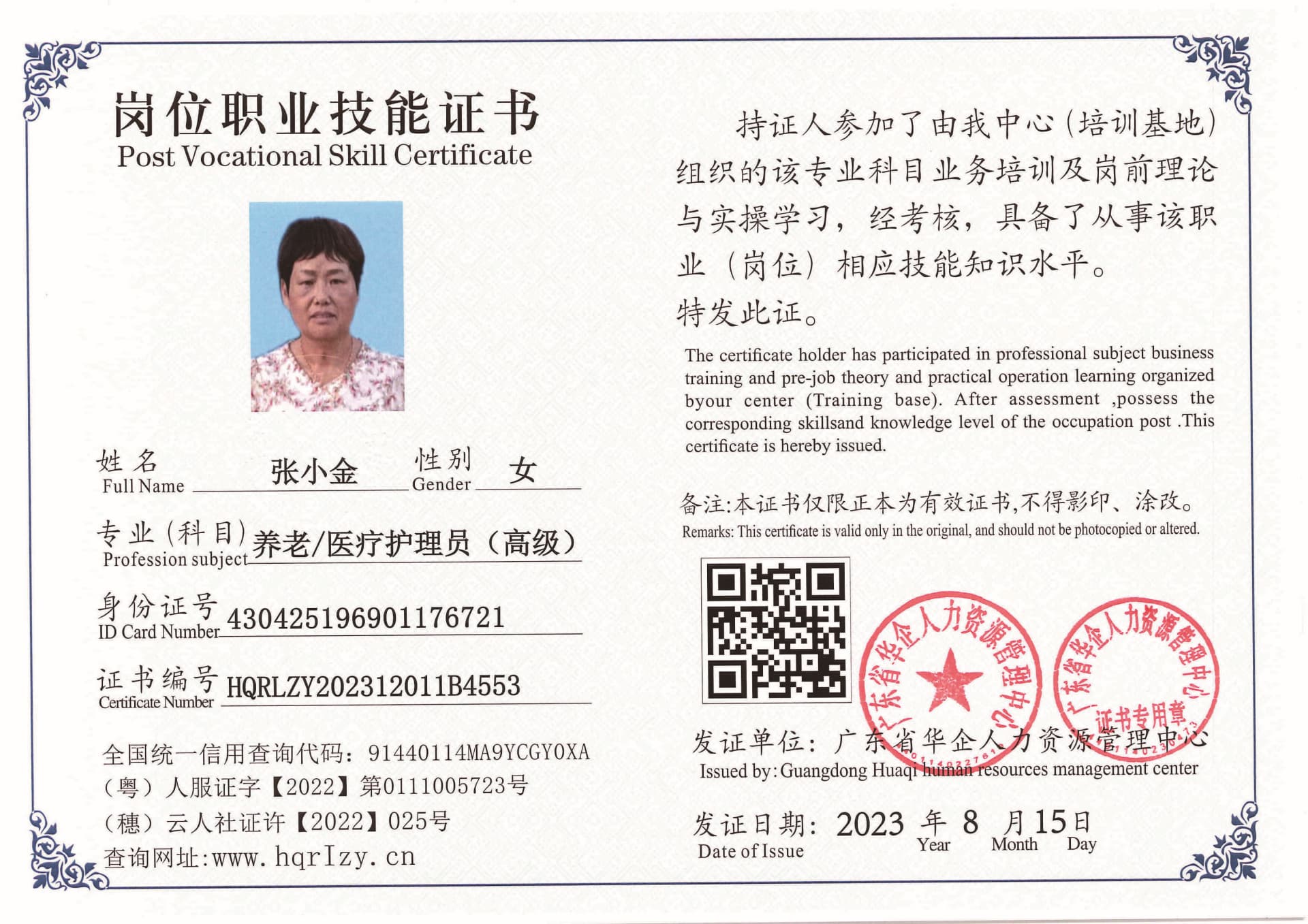 Pro5110-1958_页面_61.jpg