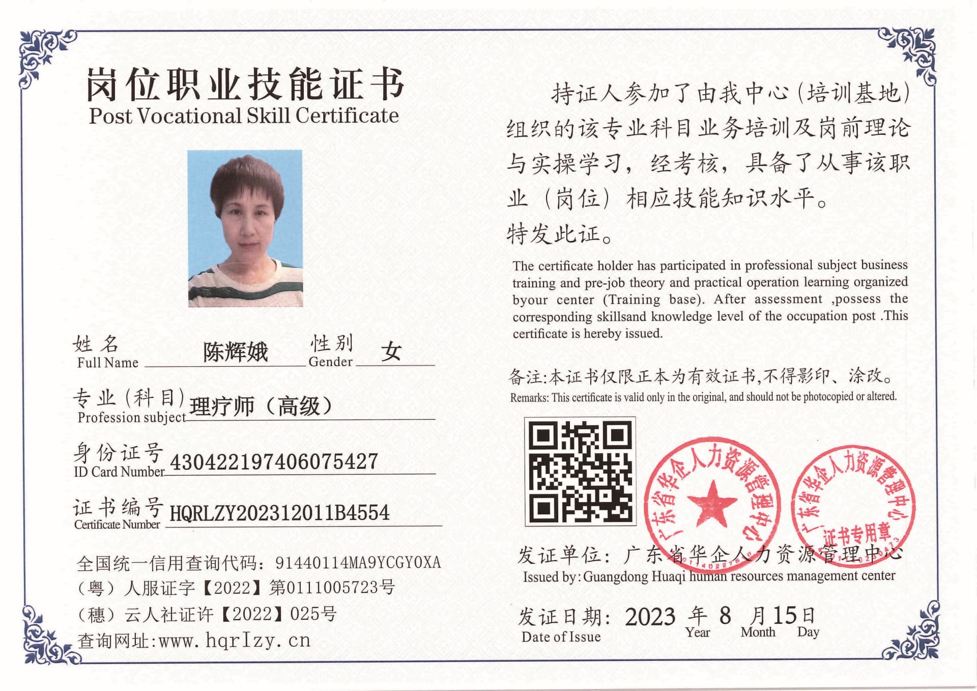 Pro5110-1958_页面_62.jpg