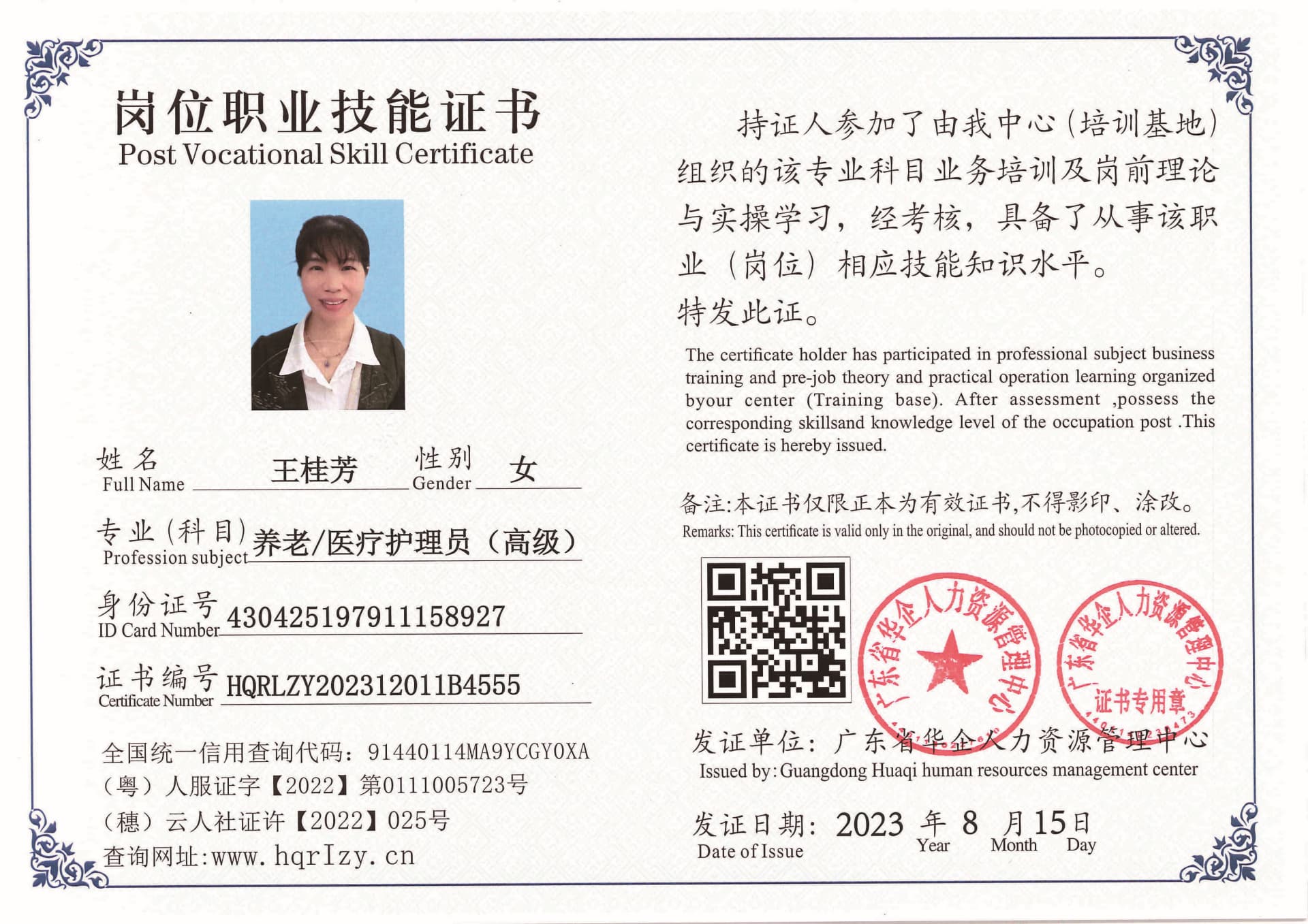Pro5110-1958_页面_63.jpg