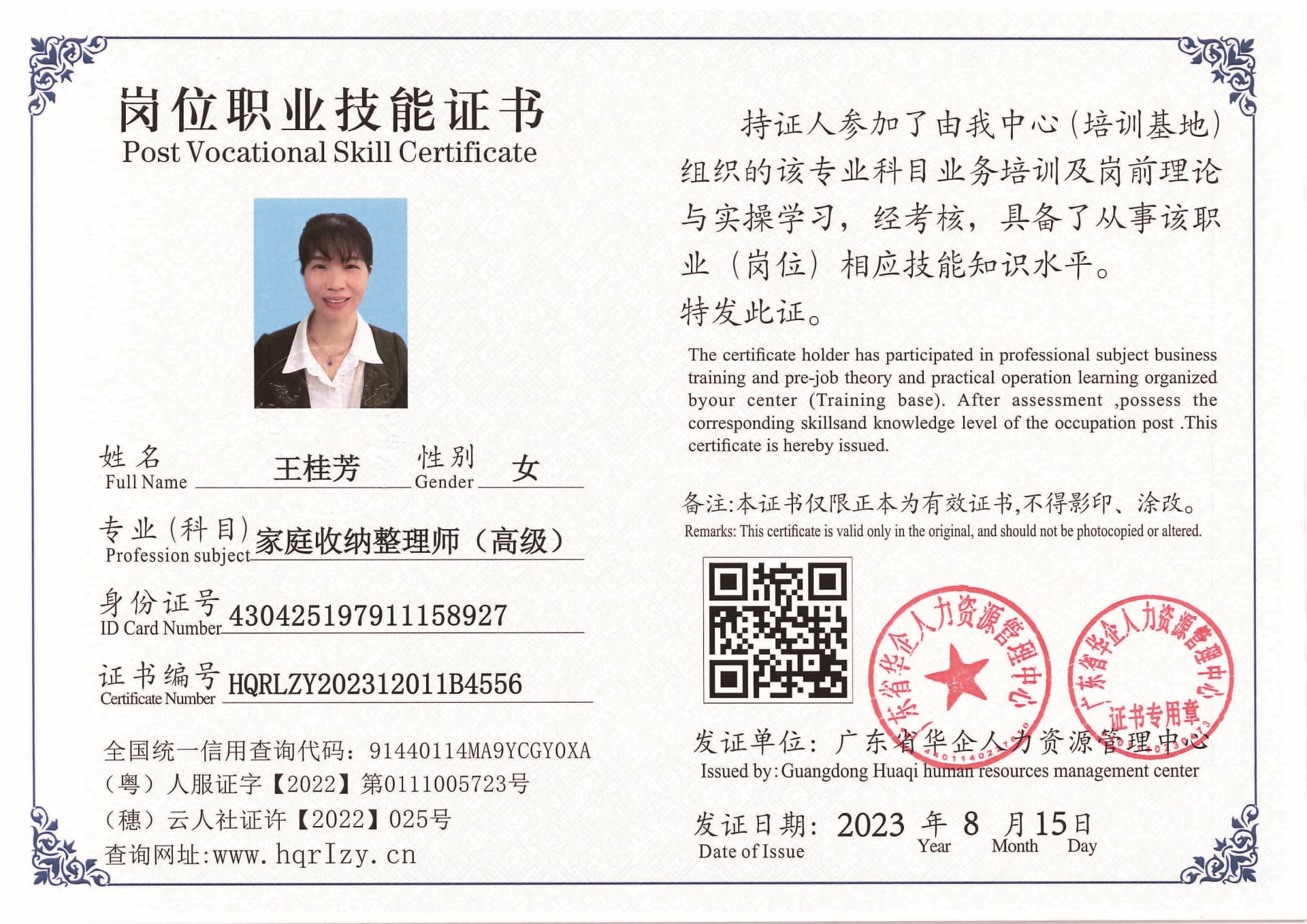 Pro5110-1958_页面_64.jpg