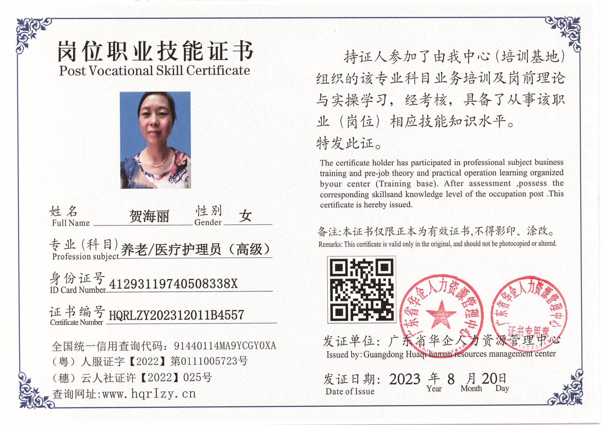 Pro5110-1960_页面_01.jpg