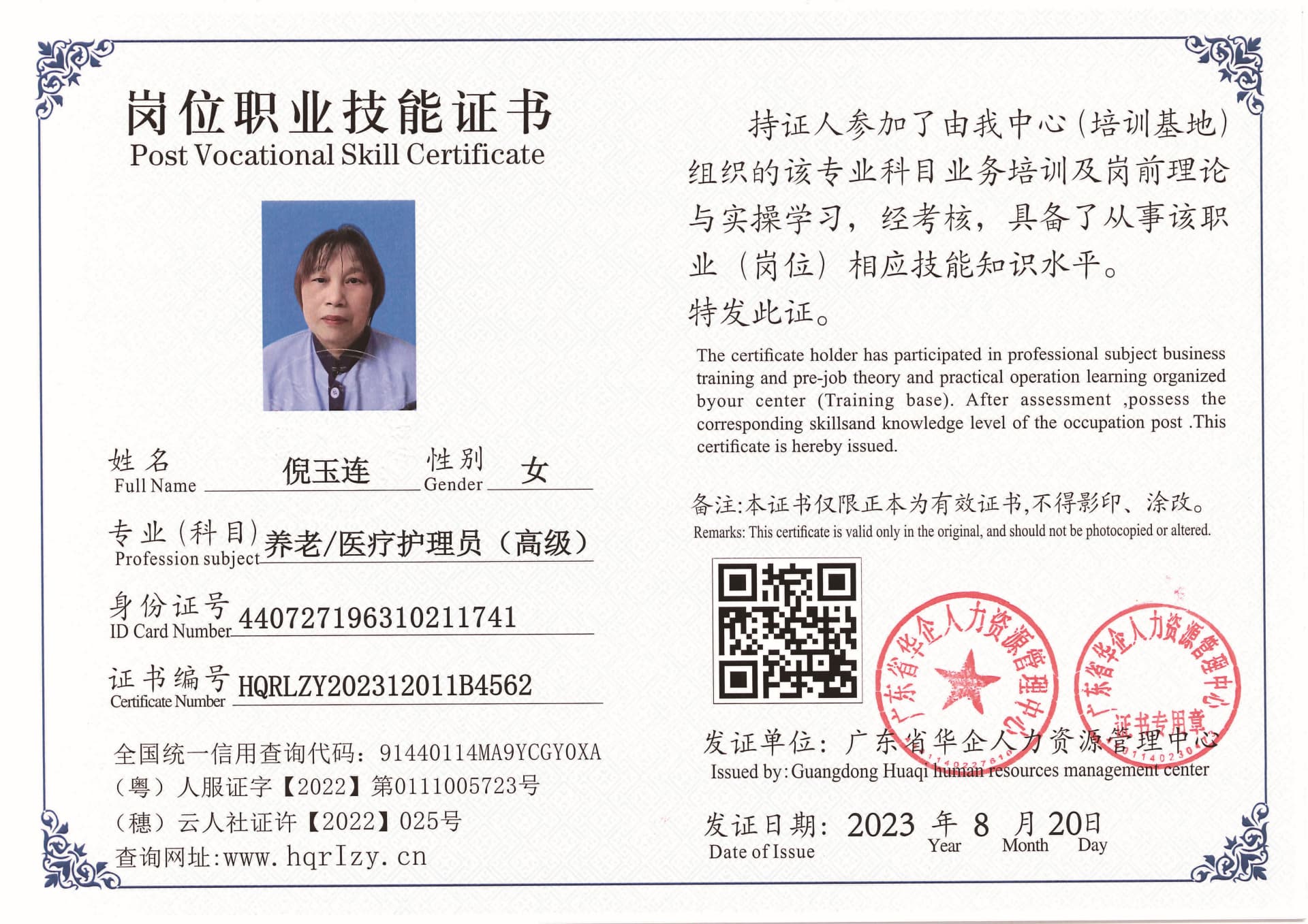 Pro5110-1960_页面_06.jpg