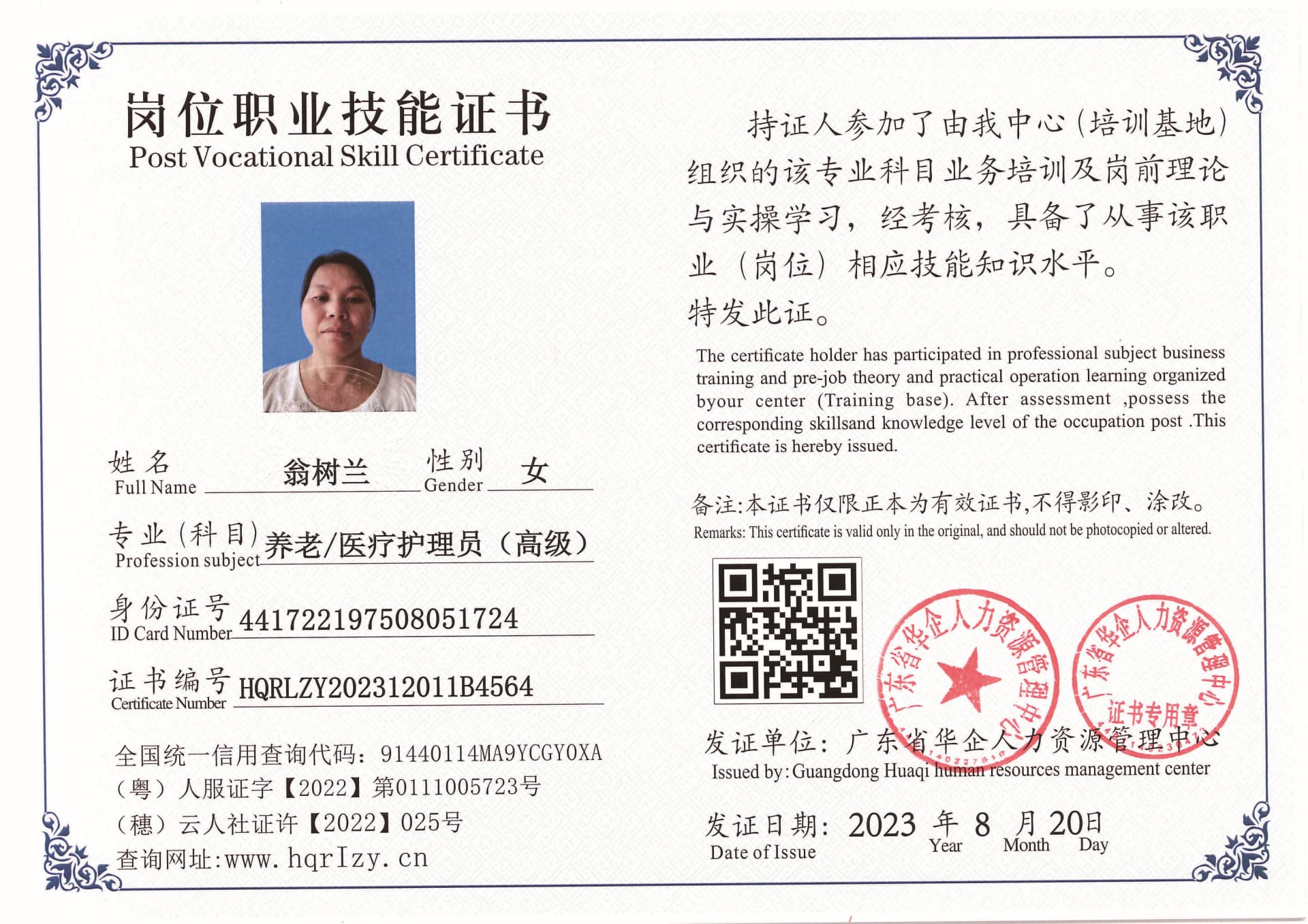 Pro5110-1960_页面_08.jpg