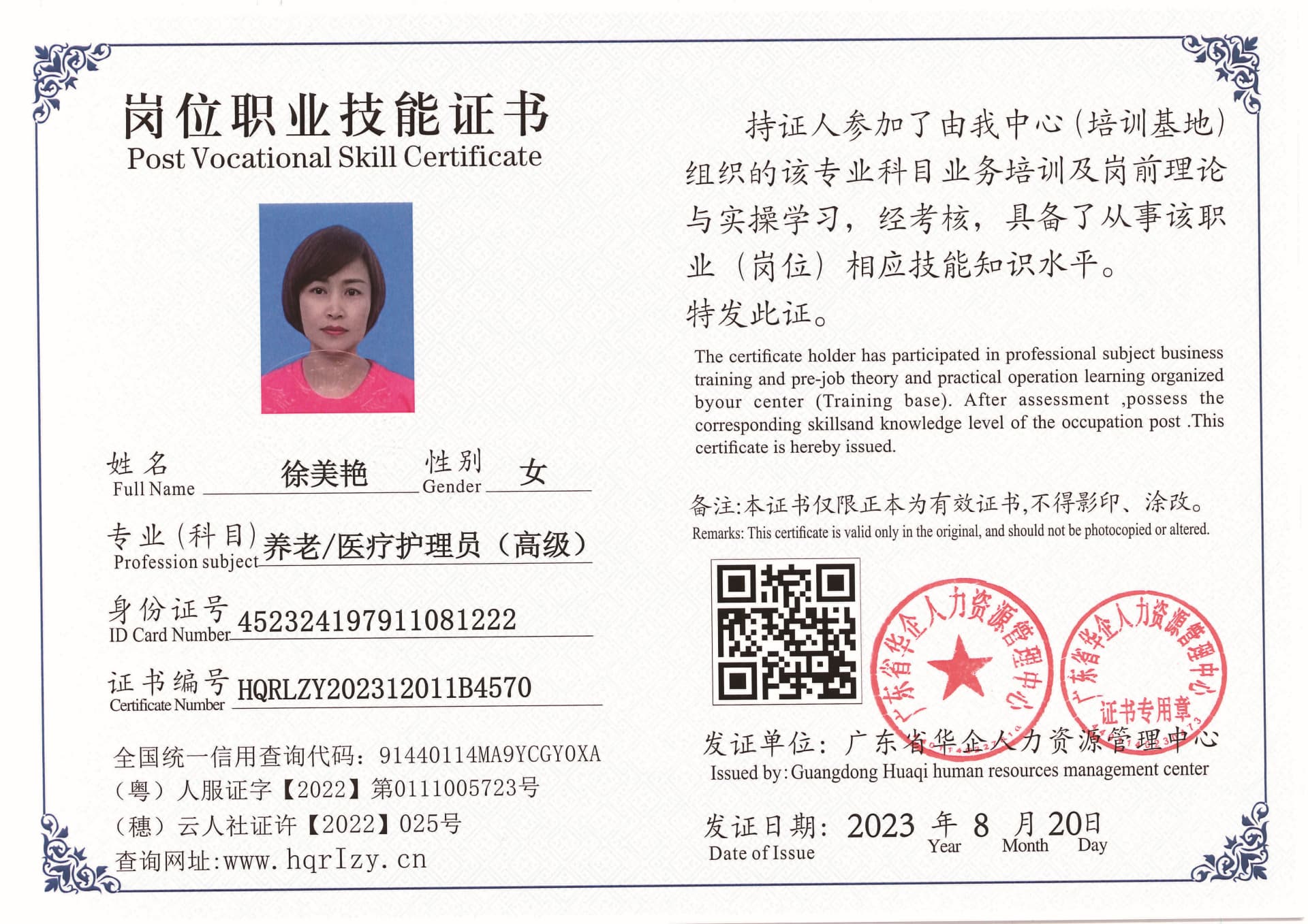 Pro5110-1960_页面_14.jpg