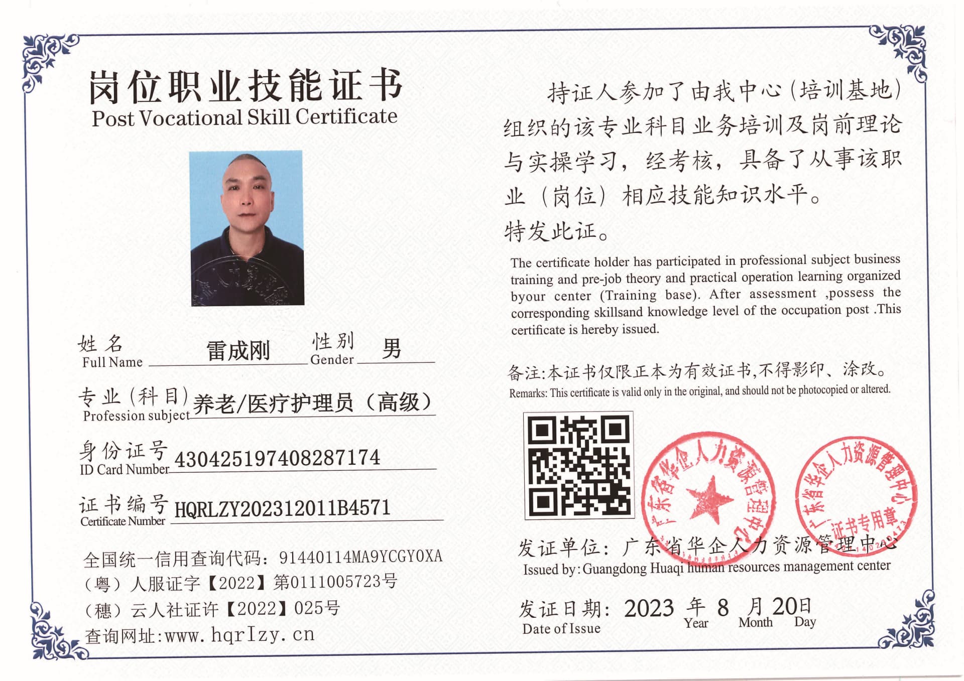 Pro5110-1960_页面_15.jpg