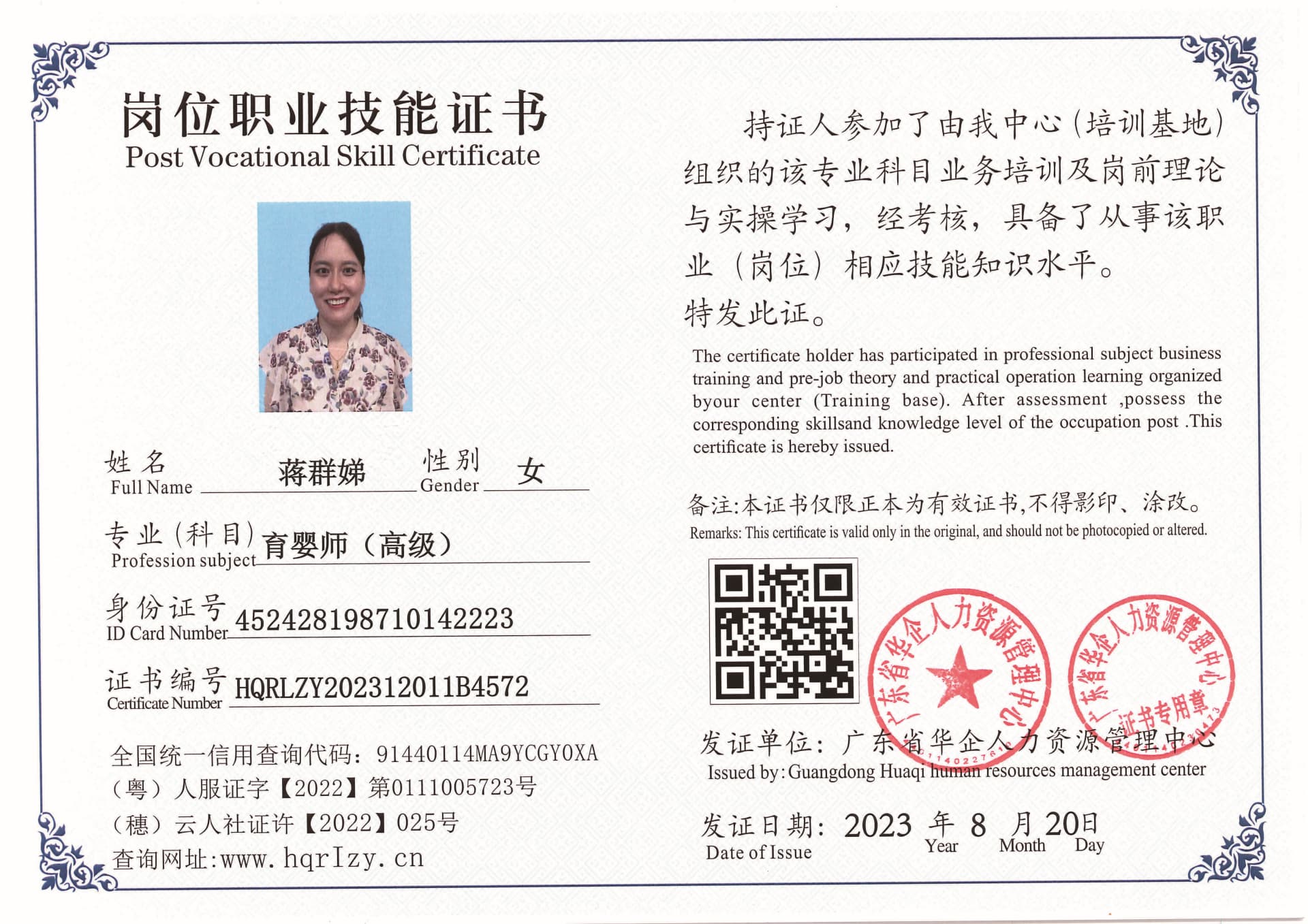Pro5110-1960_页面_16.jpg