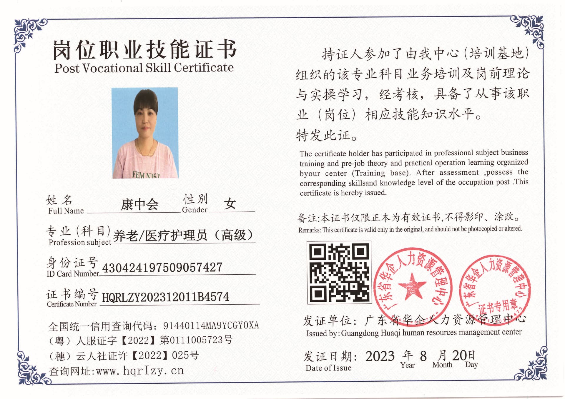 Pro5110-1960_页面_18.jpg