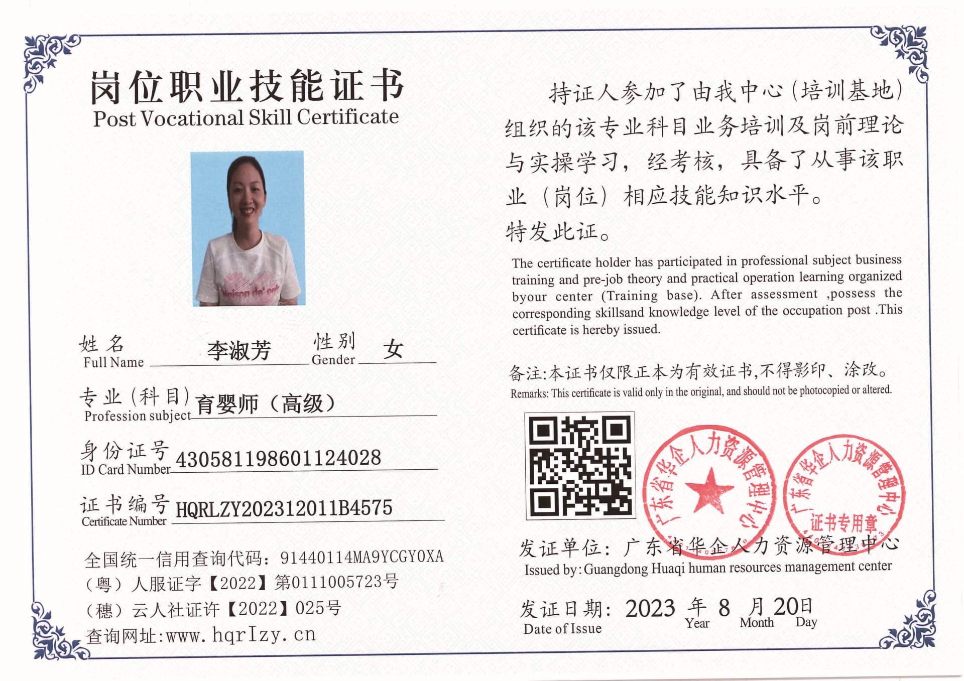 Pro5110-1960_页面_19.jpg