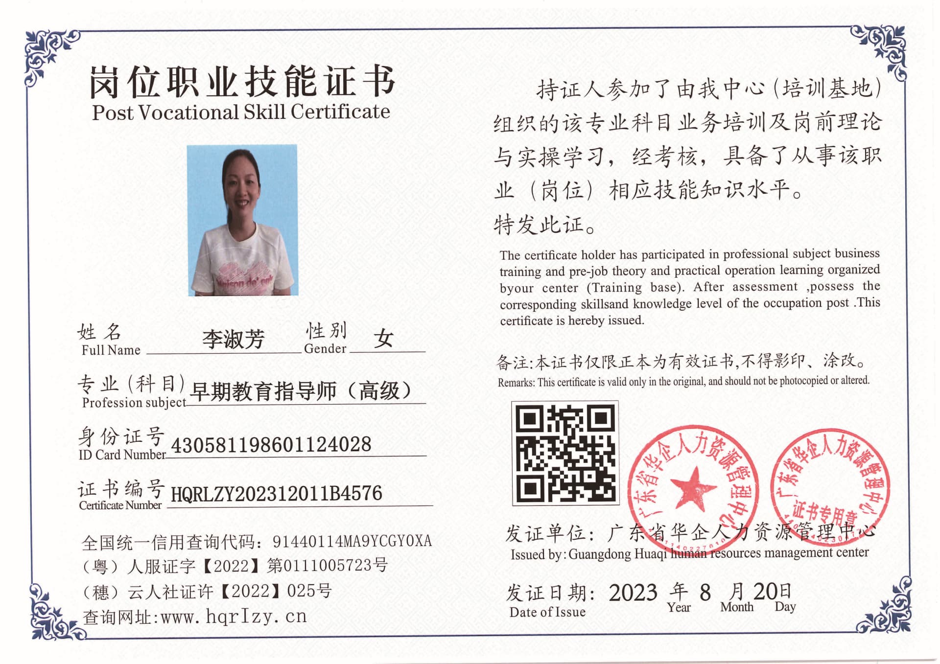 Pro5110-1960_页面_20.jpg